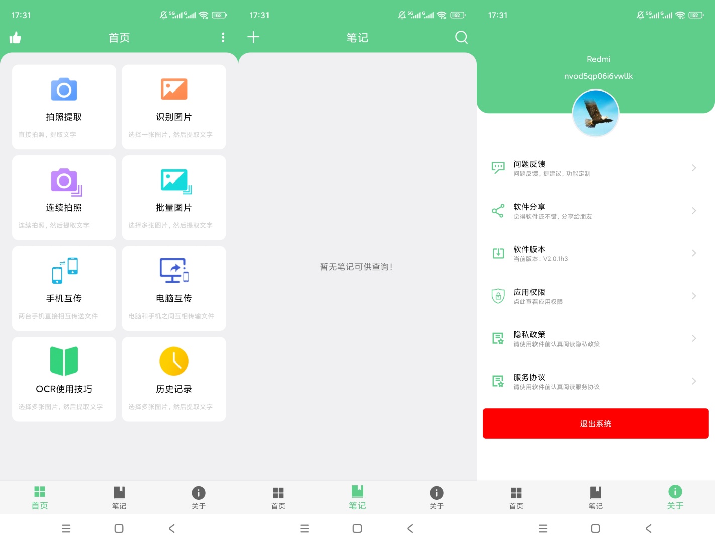 小奕文字识别图片转文字精准识别可编辑 第8张插图 小奕文字识别图片转文字精准识别可编辑 第8张插图