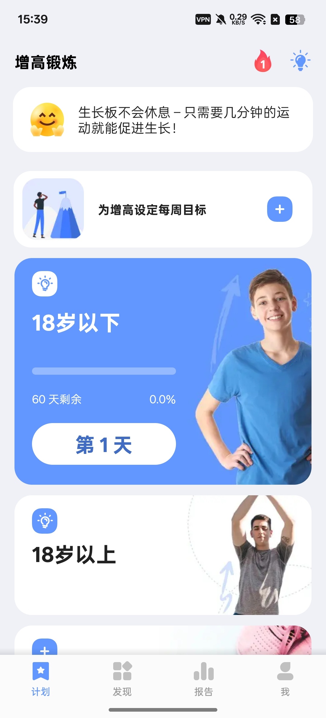 增高训练⭕促进骨骼生长 第7张插图 增高训练⭕促进骨骼生长 第7张插图