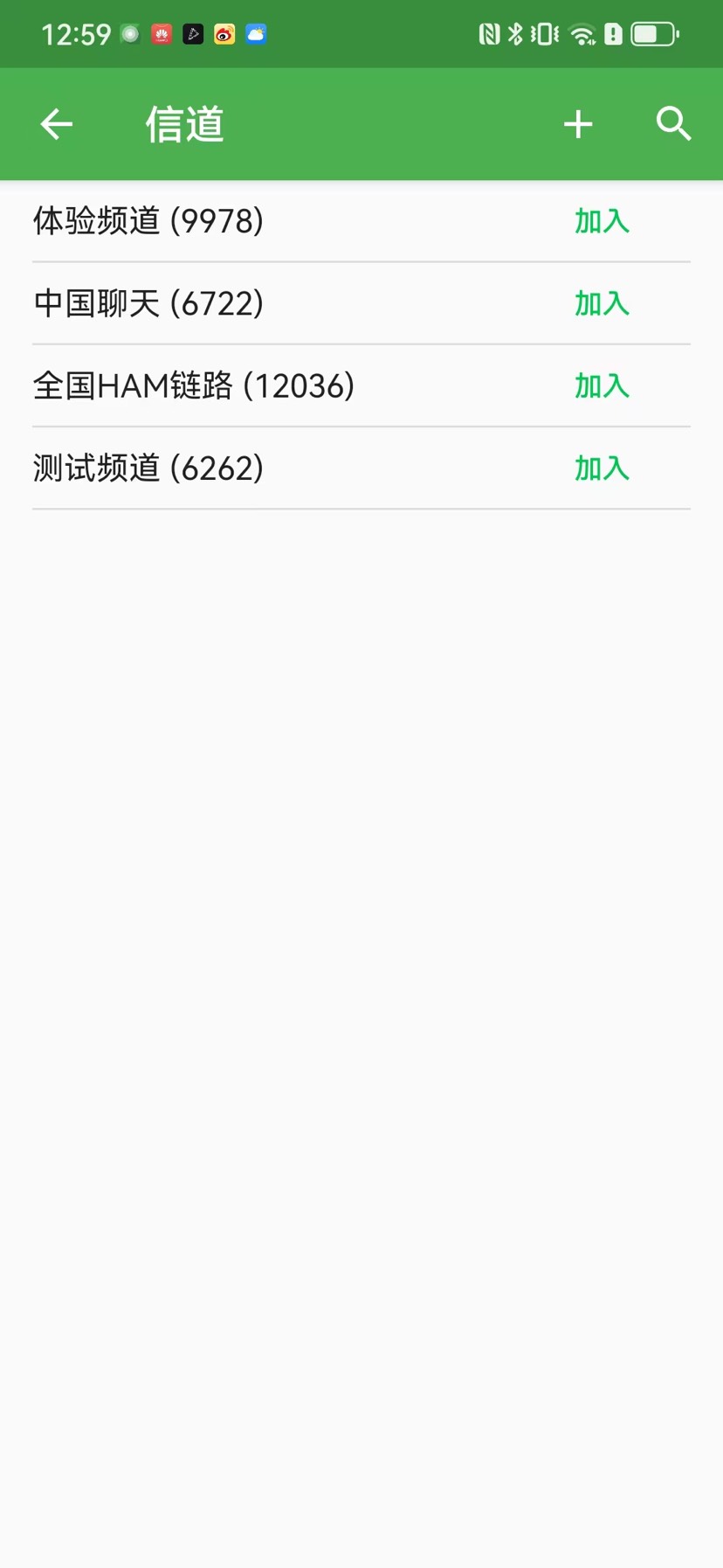 HT手机在线网络对讲2.7.2.3|免费双模对讲,安卓实用通讯工 第7张插图 HT手机在线网络对讲2.7.2.3|免费双模对讲,安卓实用通讯工 第7张插图