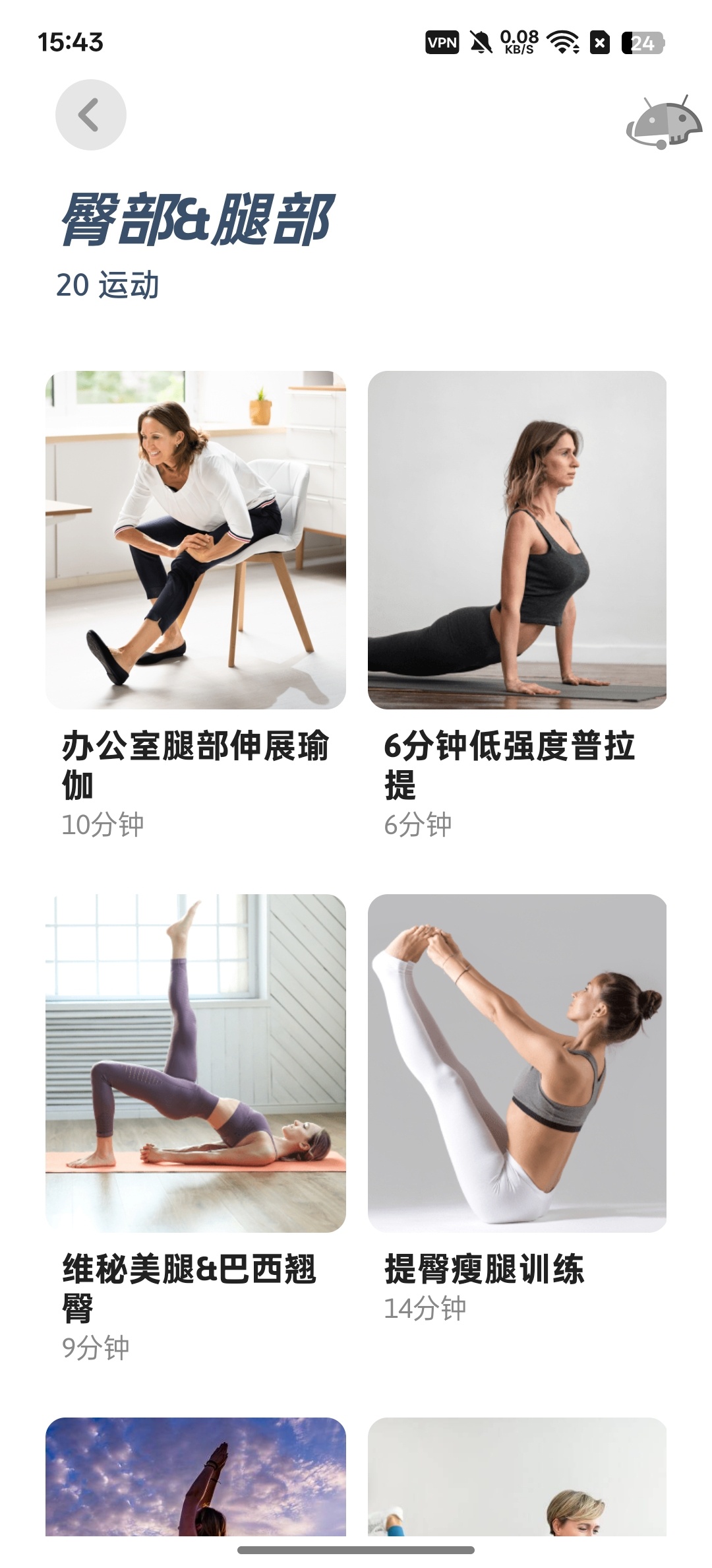 瑜伽入门⭕专为瑜伽新手打造⭕健身放松 第6张插图 瑜伽入门⭕专为瑜伽新手打造⭕健身放松 第6张插图