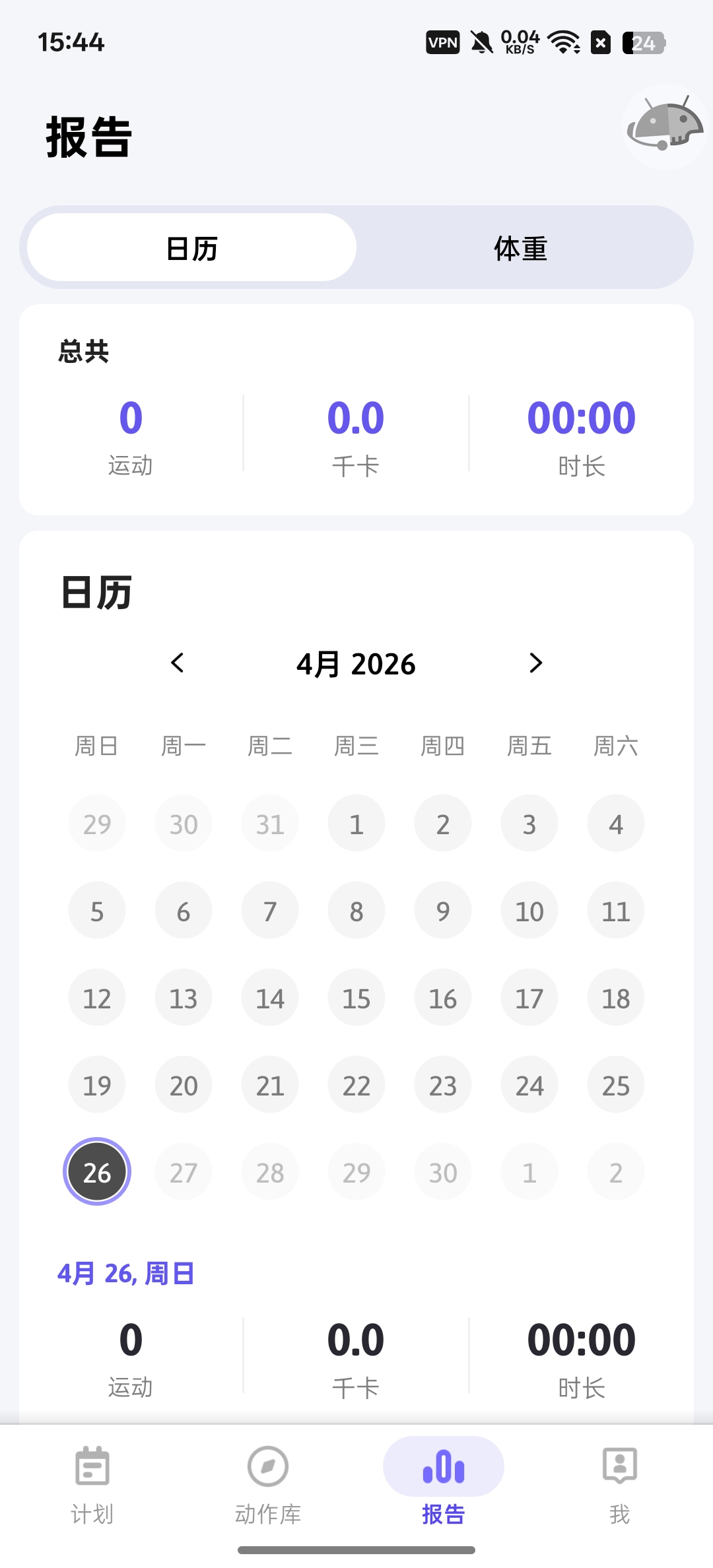瑜伽入门⭕专为瑜伽新手打造⭕健身放松 第8张插图 瑜伽入门⭕专为瑜伽新手打造⭕健身放松 第8张插图