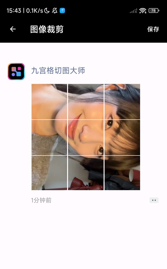 九宫格切图大师⭕一键加水印切图 第6张插图 九宫格切图大师⭕一键加水印切图 第6张插图
