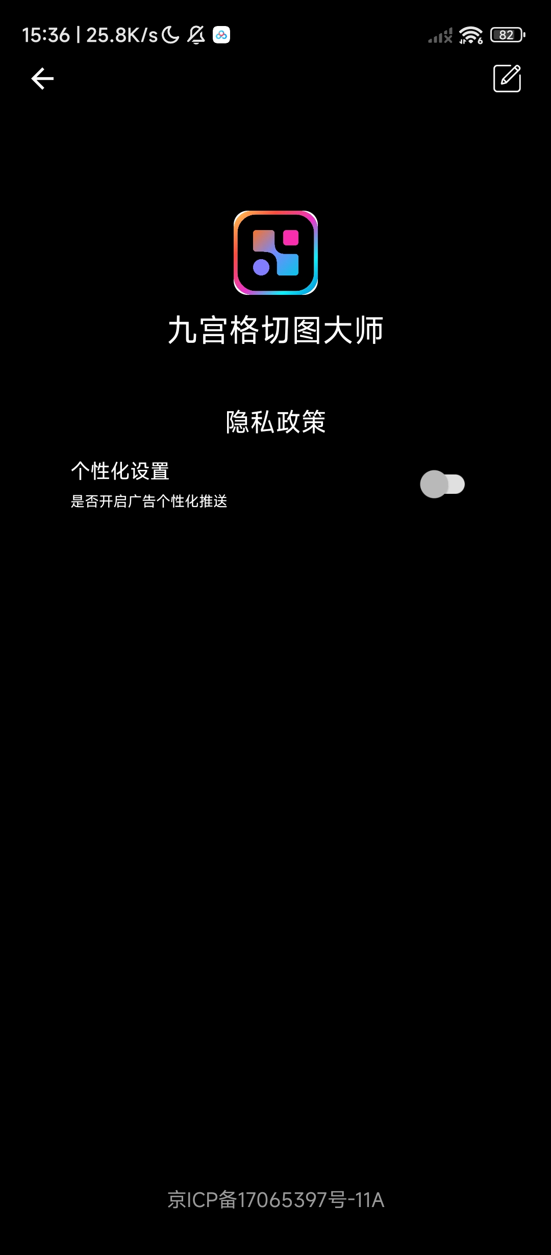 九宫格切图大师⭕一键加水印切图 第8张插图 九宫格切图大师⭕一键加水印切图 第8张插图
