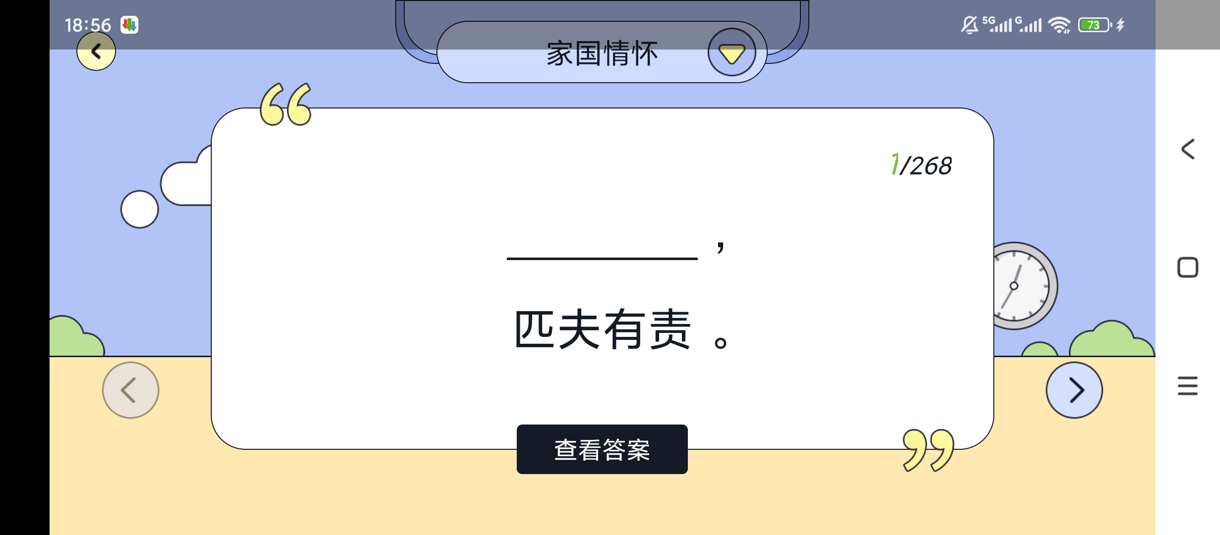 【原创解锁】造句练习解锁会员语句训练 第7张插图 【原创解锁】造句练习解锁会员语句训练 第7张插图