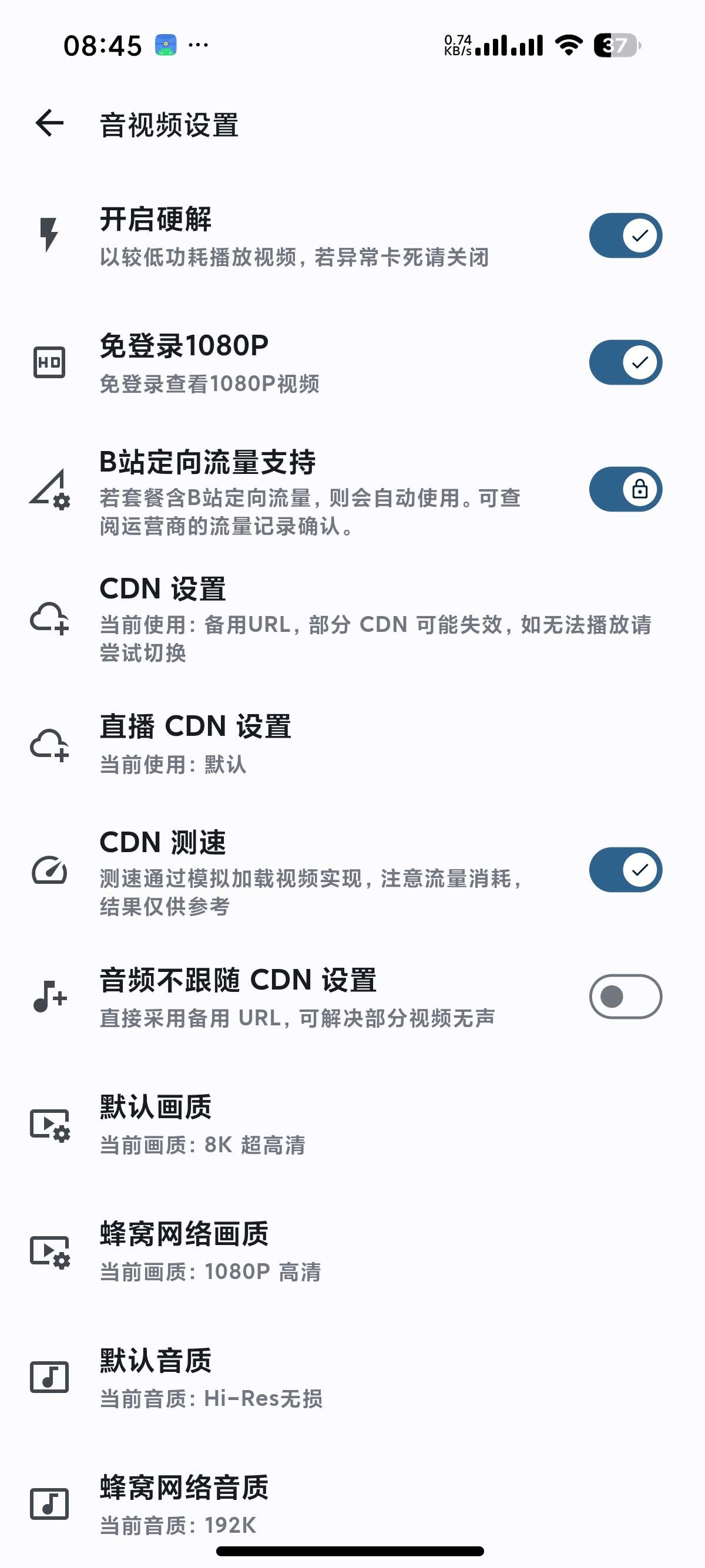 【安卓】PiliNara纯净第三方B站高画质看番追剧 第12张插图 【安卓】PiliNara纯净第三方B站高画质看番追剧 第12张插图