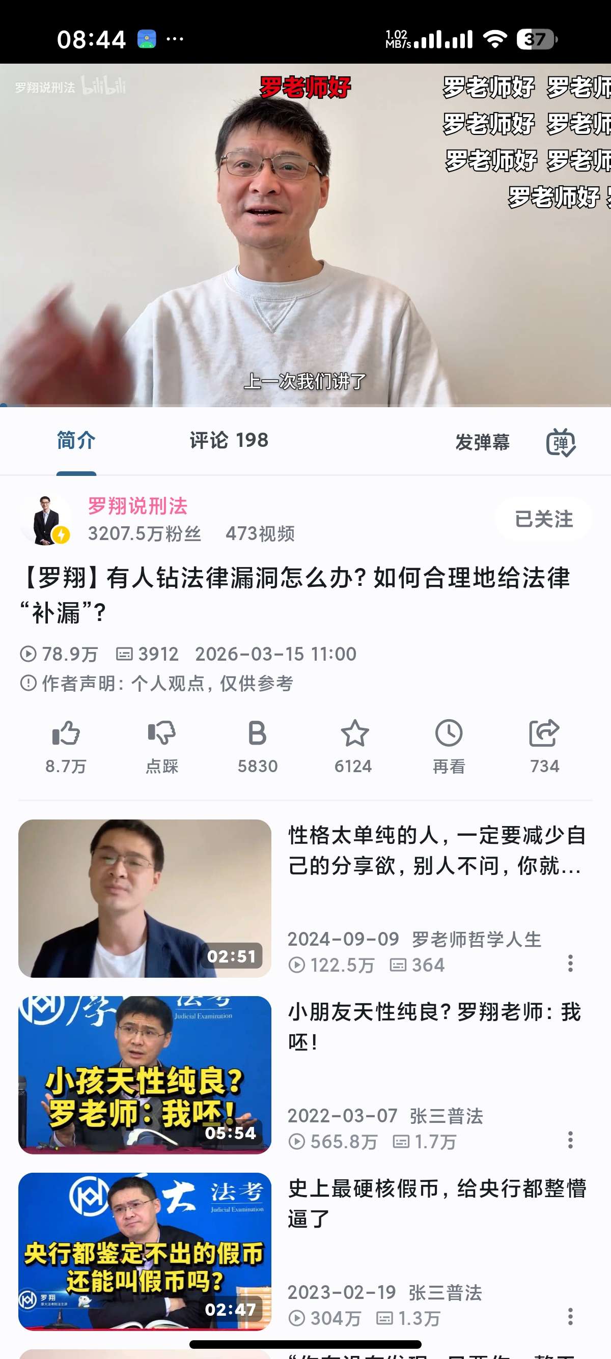 【安卓】PiliNara纯净第三方B站高画质看番追剧 第7张插图 【安卓】PiliNara纯净第三方B站高画质看番追剧 第7张插图