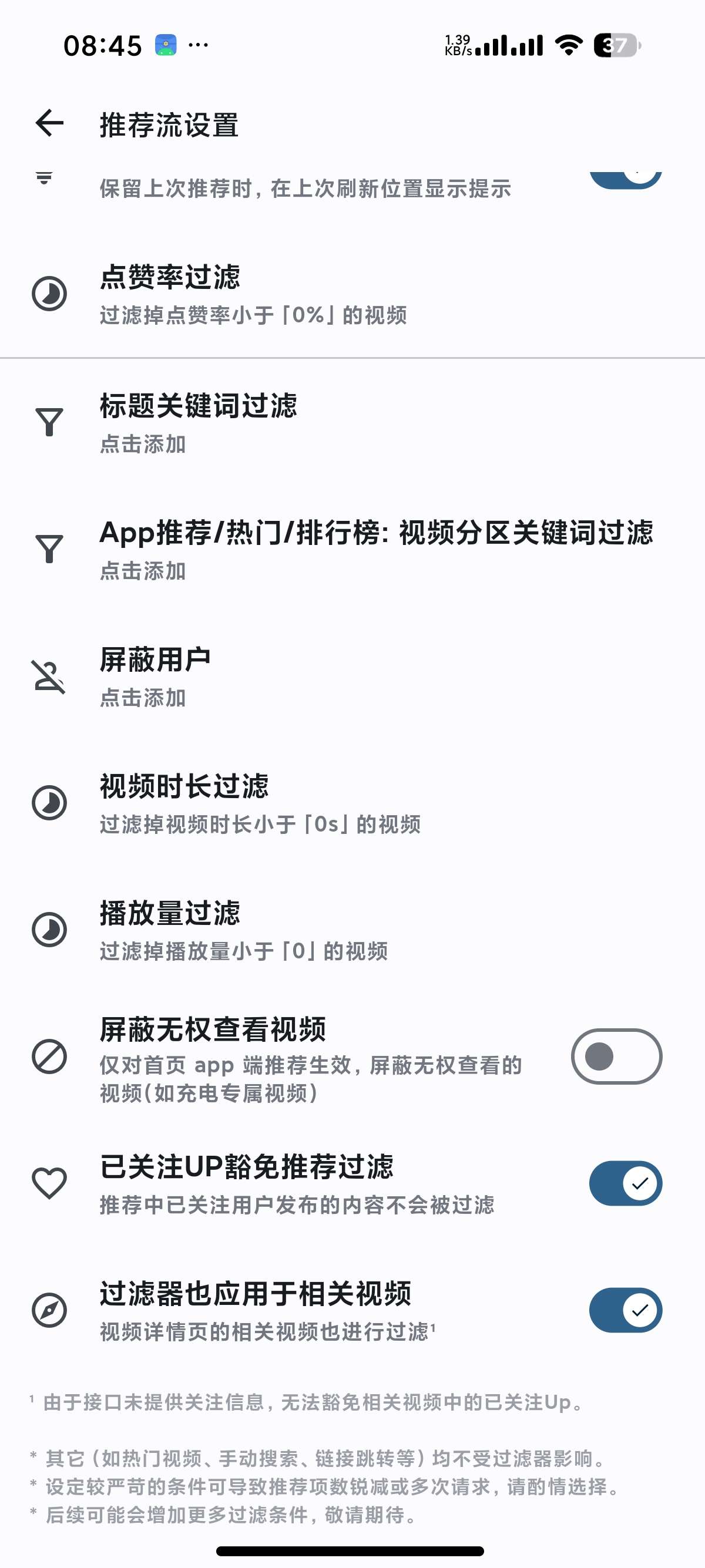 【安卓】PiliNara纯净第三方B站高画质看番追剧 第9张插图 【安卓】PiliNara纯净第三方B站高画质看番追剧 第9张插图