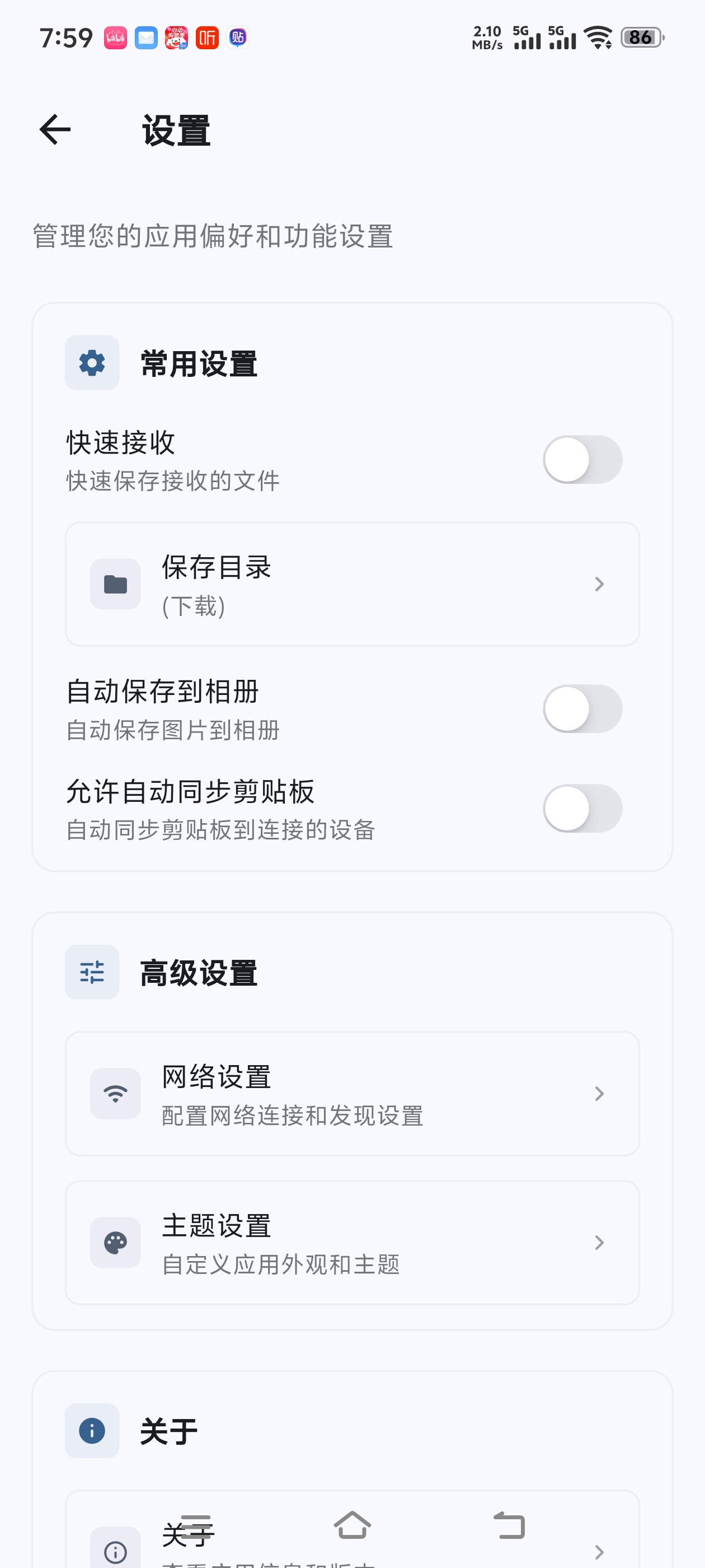 一键秒传文件闪电藤打破文件传输限制 第6张插图 一键秒传文件闪电藤打破文件传输限制 第6张插图