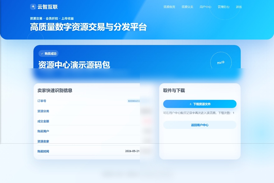 【AI分享月】云智-资源中心V2.1.0版本来啦!快来看看有.. 第6张插图 【AI分享月】云智-资源中心V2.1.0版本来啦!快来看看有.. 第6张插图
