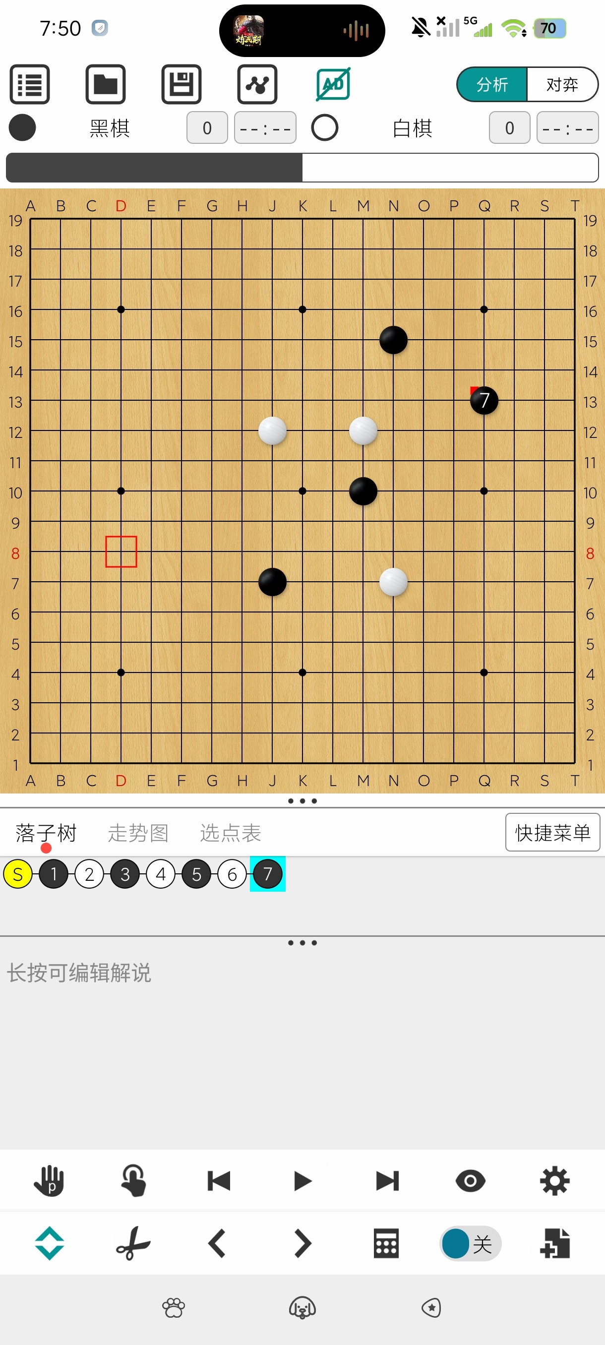 阿Q极速版4.2.6围棋学习|自由博弈|免登纯净版 第6张插图 阿Q极速版4.2.6围棋学习|自由博弈|免登纯净版 第6张插图
