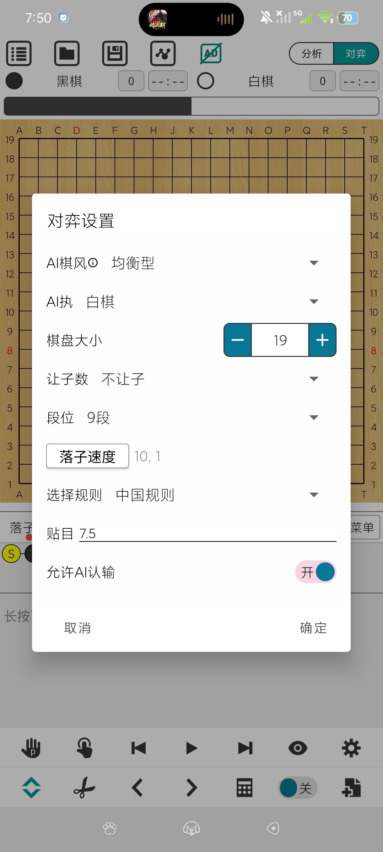 阿Q极速版4.2.6围棋学习|自由博弈|免登纯净版 第7张插图 阿Q极速版4.2.6围棋学习|自由博弈|免登纯净版 第7张插图