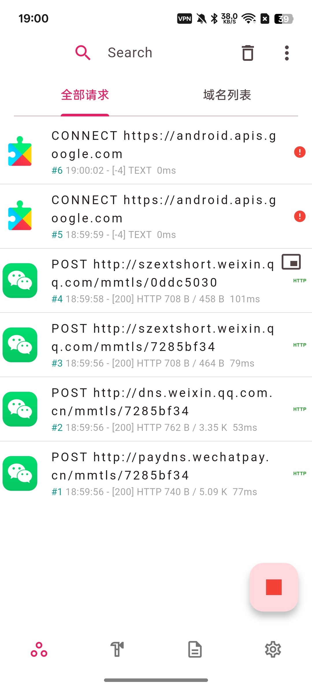 ProxyPin⭕专业抓包神器⭕好用 第6张插图 ProxyPin⭕专业抓包神器⭕好用 第6张插图