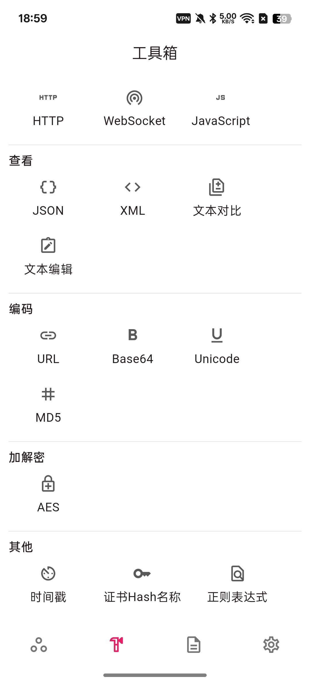 ProxyPin⭕专业抓包神器⭕好用 第7张插图 ProxyPin⭕专业抓包神器⭕好用 第7张插图