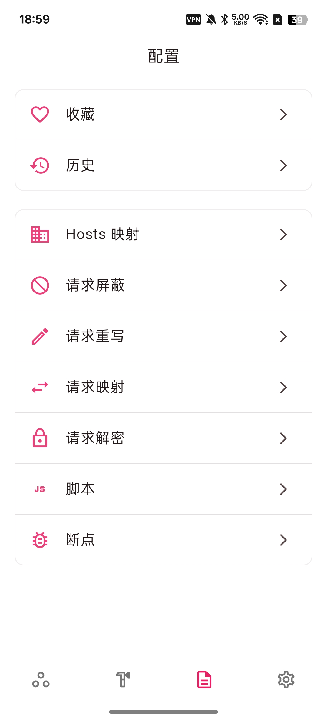ProxyPin⭕专业抓包神器⭕好用 第8张插图 ProxyPin⭕专业抓包神器⭕好用 第8张插图