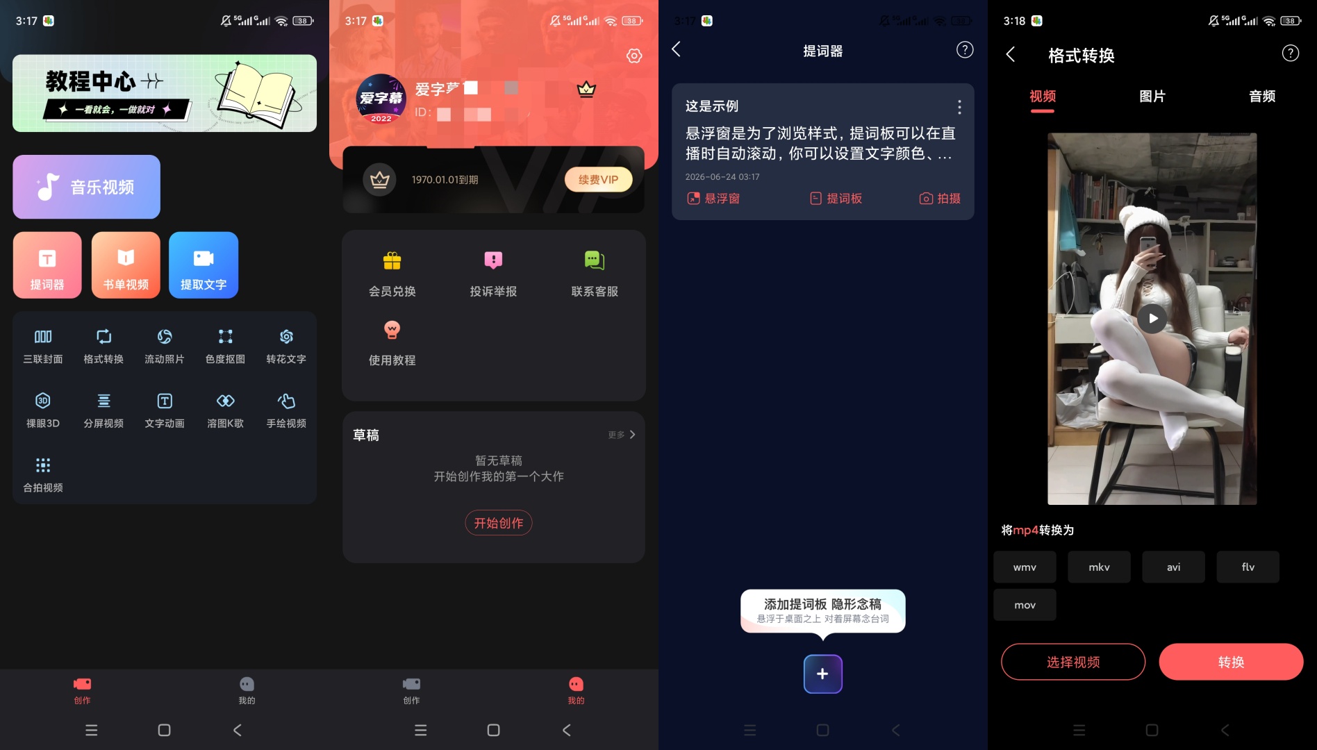 【原创解锁】爱字幕解锁会员AI自动字幕海量特效模板 第10张插图 【原创解锁】爱字幕解锁会员AI自动字幕海量特效模板 第10张插图