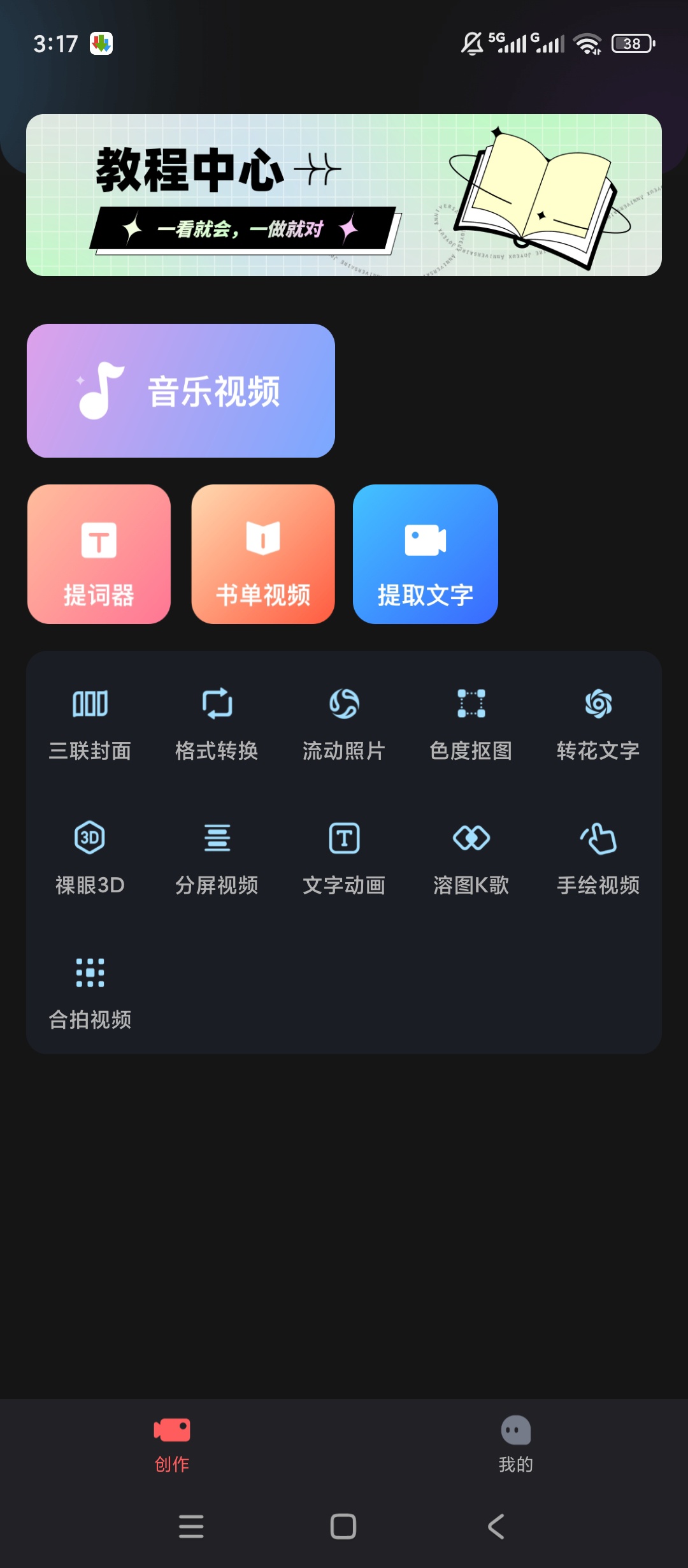 【原创解锁】爱字幕解锁会员AI自动字幕海量特效模板 第6张插图 【原创解锁】爱字幕解锁会员AI自动字幕海量特效模板 第6张插图