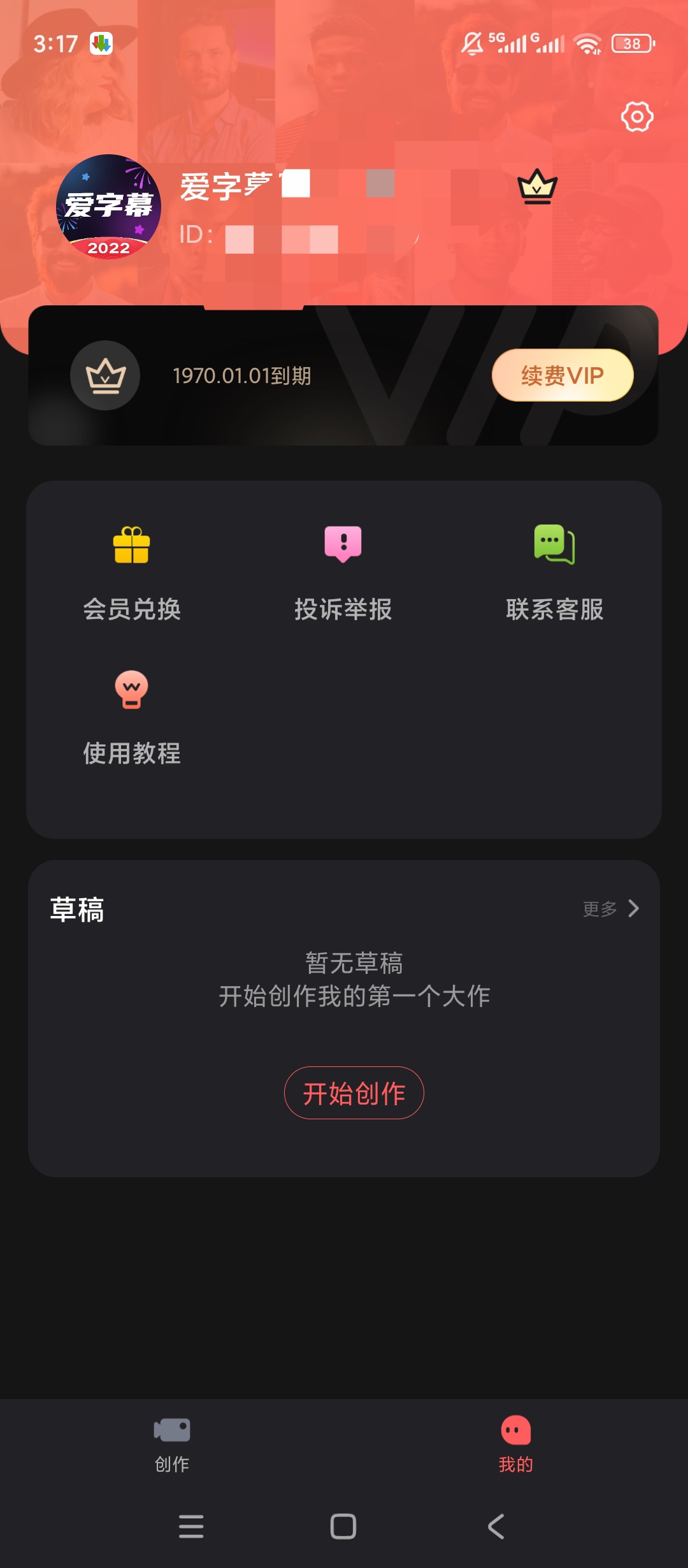 【原创解锁】爱字幕解锁会员AI自动字幕海量特效模板 第8张插图 【原创解锁】爱字幕解锁会员AI自动字幕海量特效模板 第8张插图