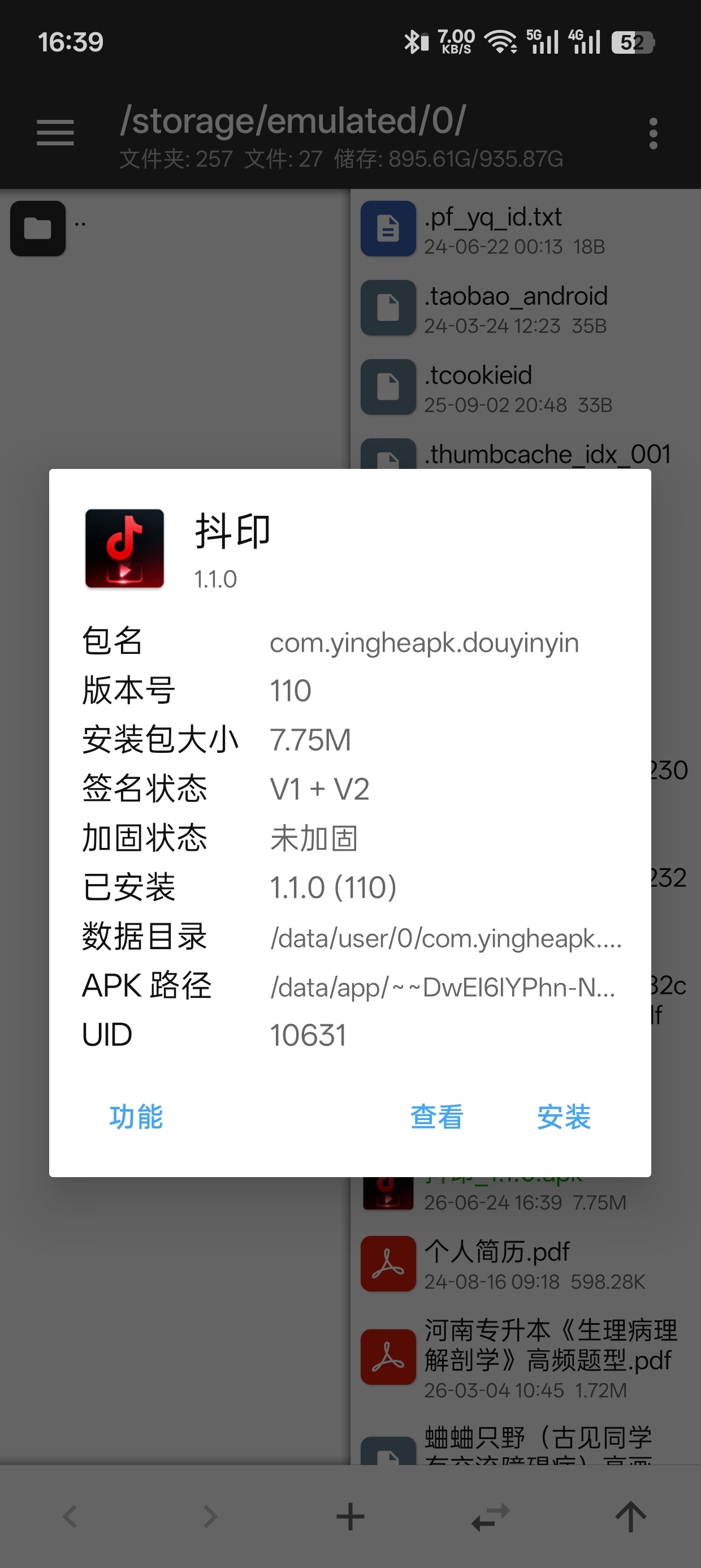 抖音无水印下载 抖印v1.1.0 第8张插图 抖音无水印下载 抖印v1.1.0 第8张插图