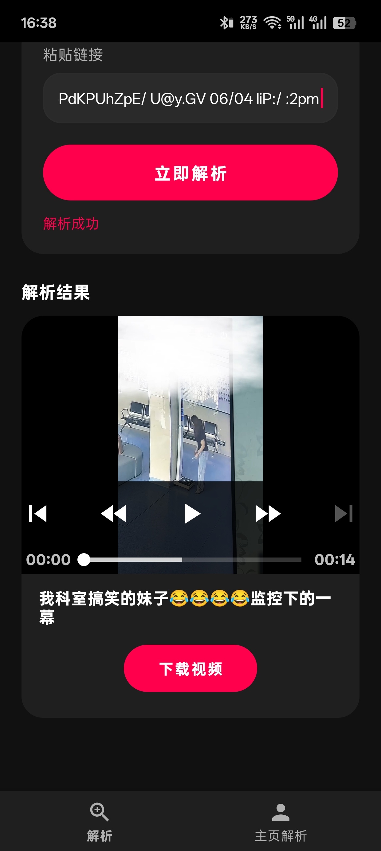 抖音无水印下载 抖印v1.1.0 第7张插图 抖音无水印下载 抖印v1.1.0 第7张插图