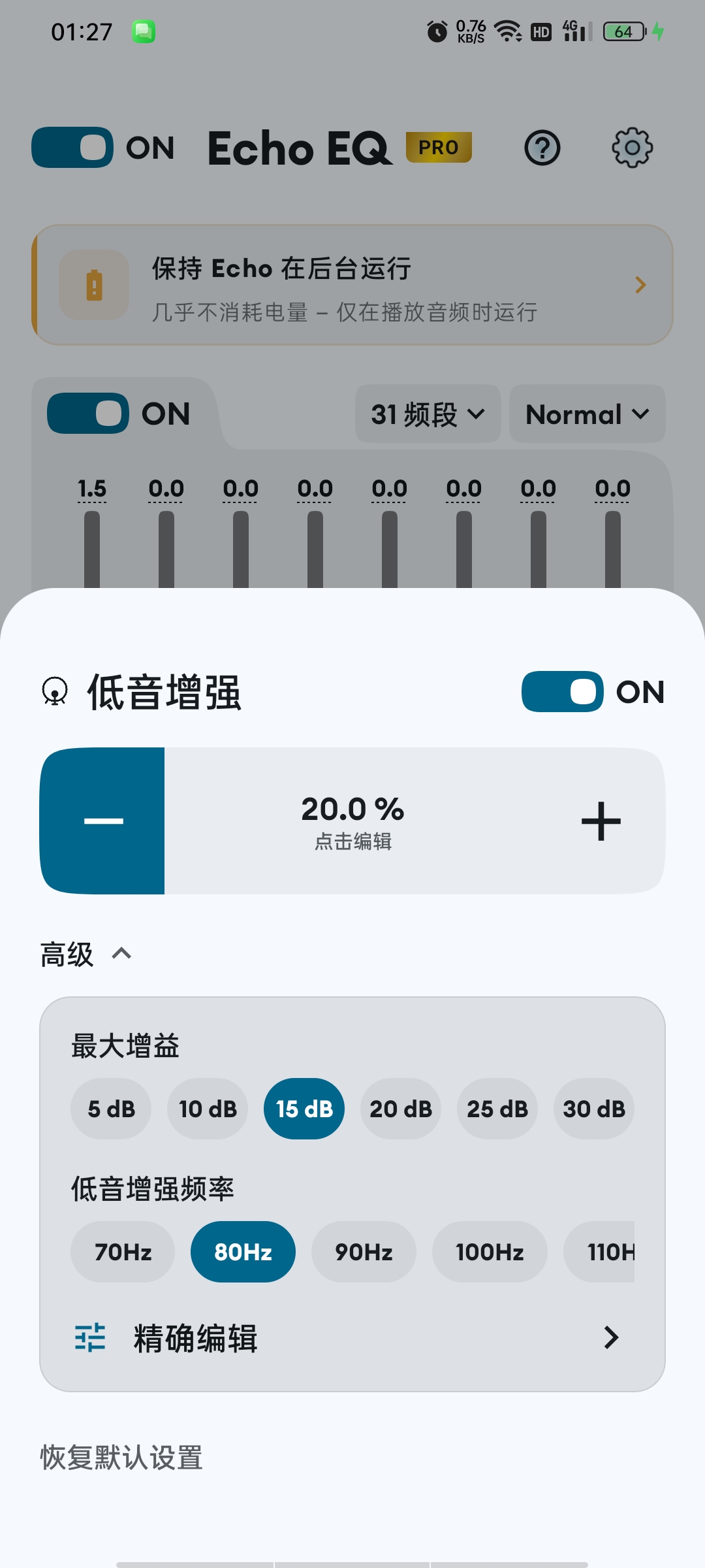 EchoEQ31段专业均衡器-解锁|压缩器+虚化器等,强 第7张插图 EchoEQ31段专业均衡器-解锁|压缩器+虚化器等,强 第7张插图
