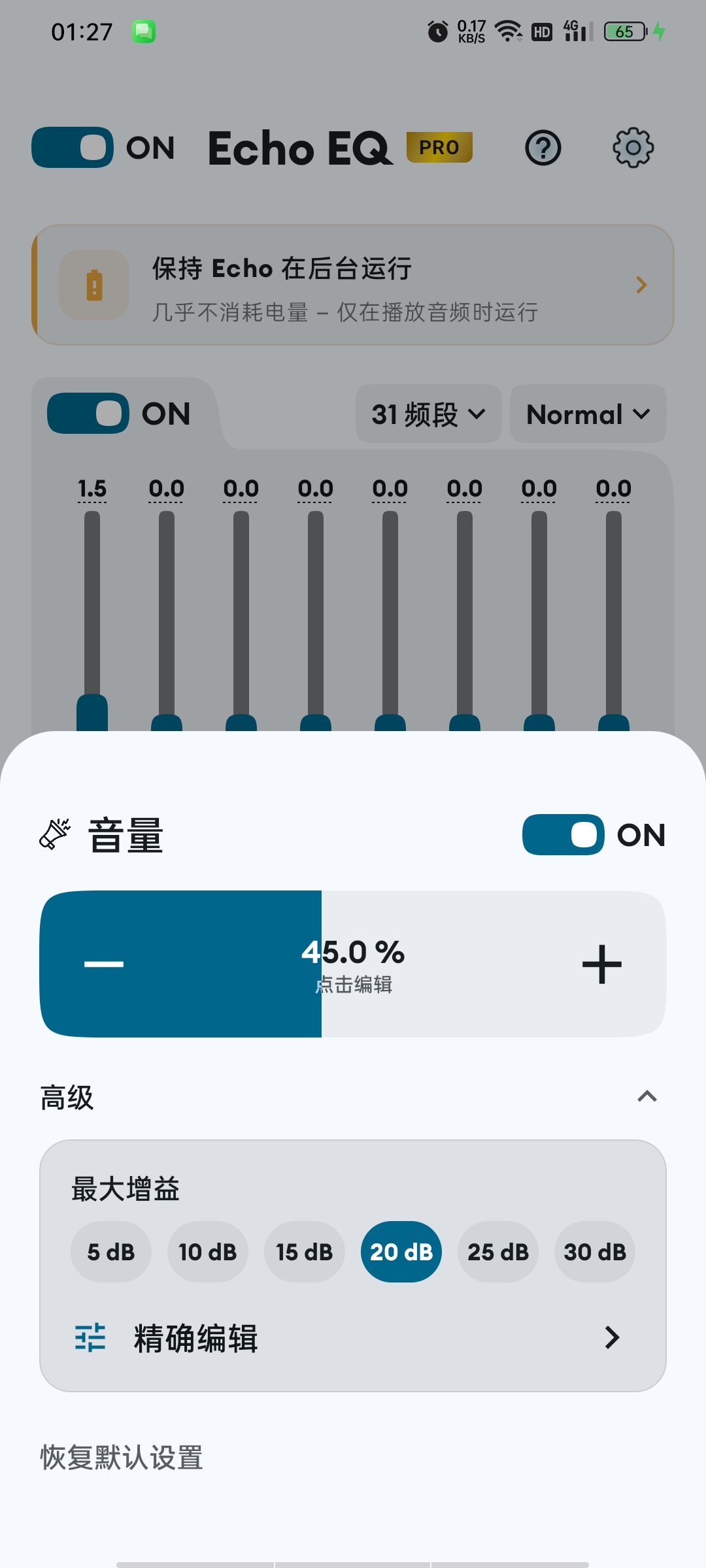 EchoEQ31段专业均衡器-解锁|压缩器+虚化器等,强 第8张插图 EchoEQ31段专业均衡器-解锁|压缩器+虚化器等,强 第8张插图