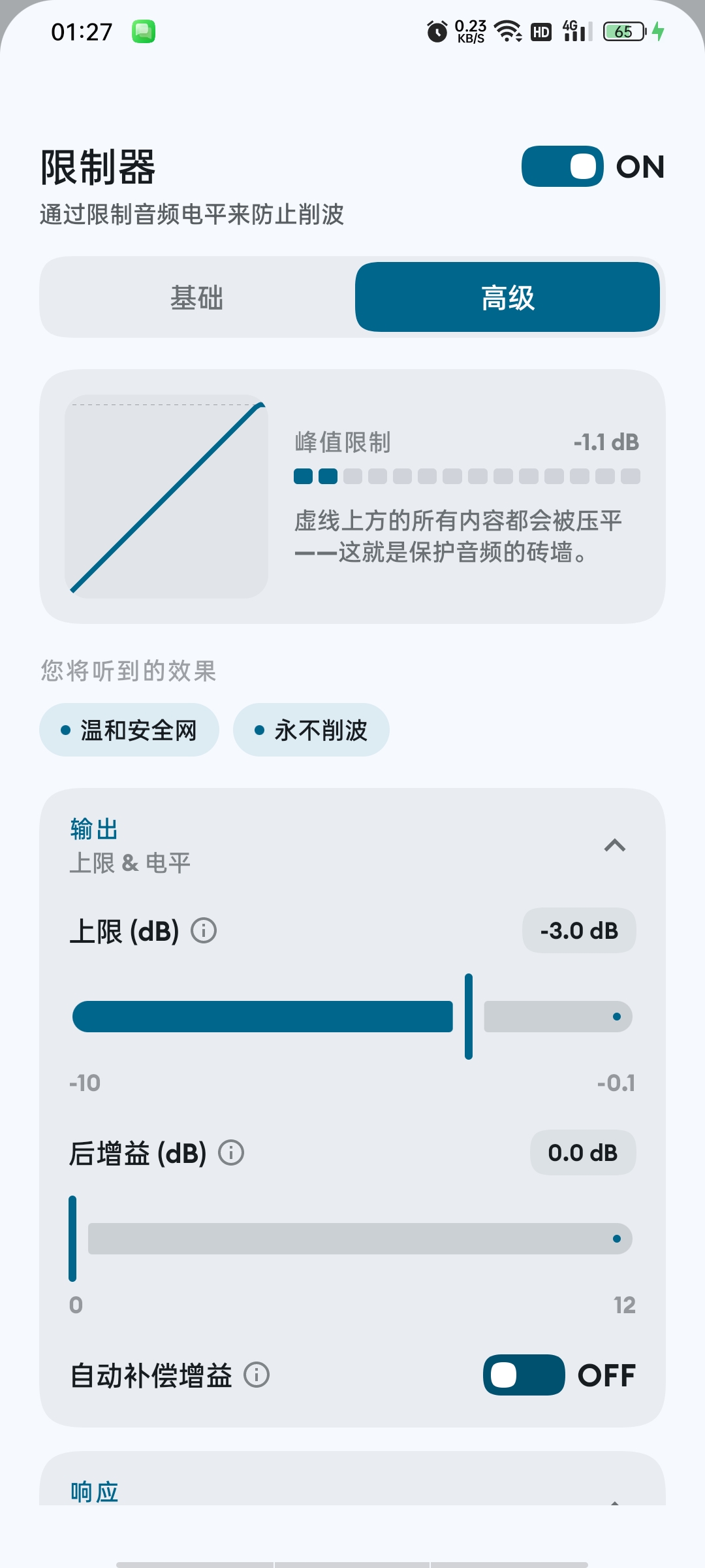 EchoEQ31段专业均衡器-解锁|压缩器+虚化器等,强 第9张插图 EchoEQ31段专业均衡器-解锁|压缩器+虚化器等,强 第9张插图