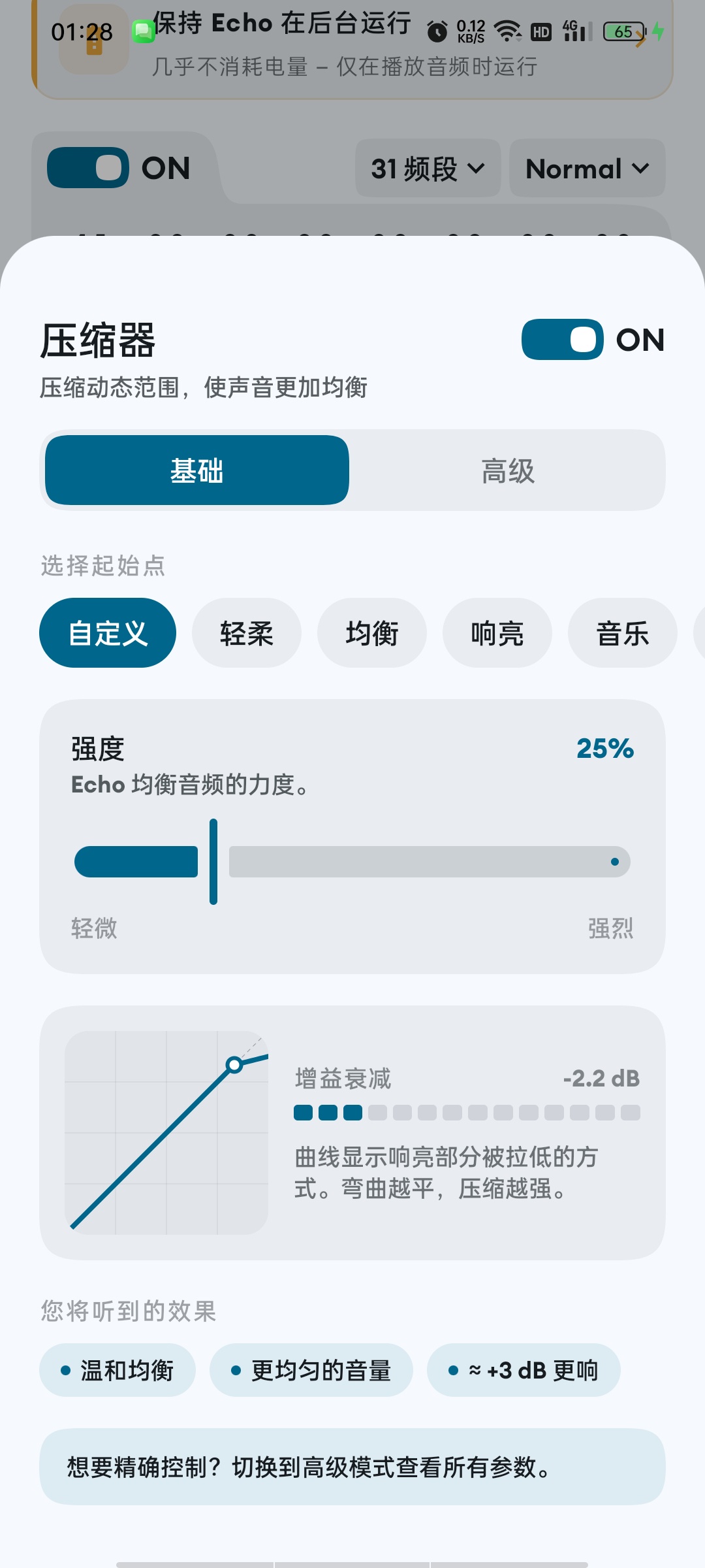EchoEQ31段专业均衡器-解锁|压缩器+虚化器等,强 第10张插图 EchoEQ31段专业均衡器-解锁|压缩器+虚化器等,强 第10张插图