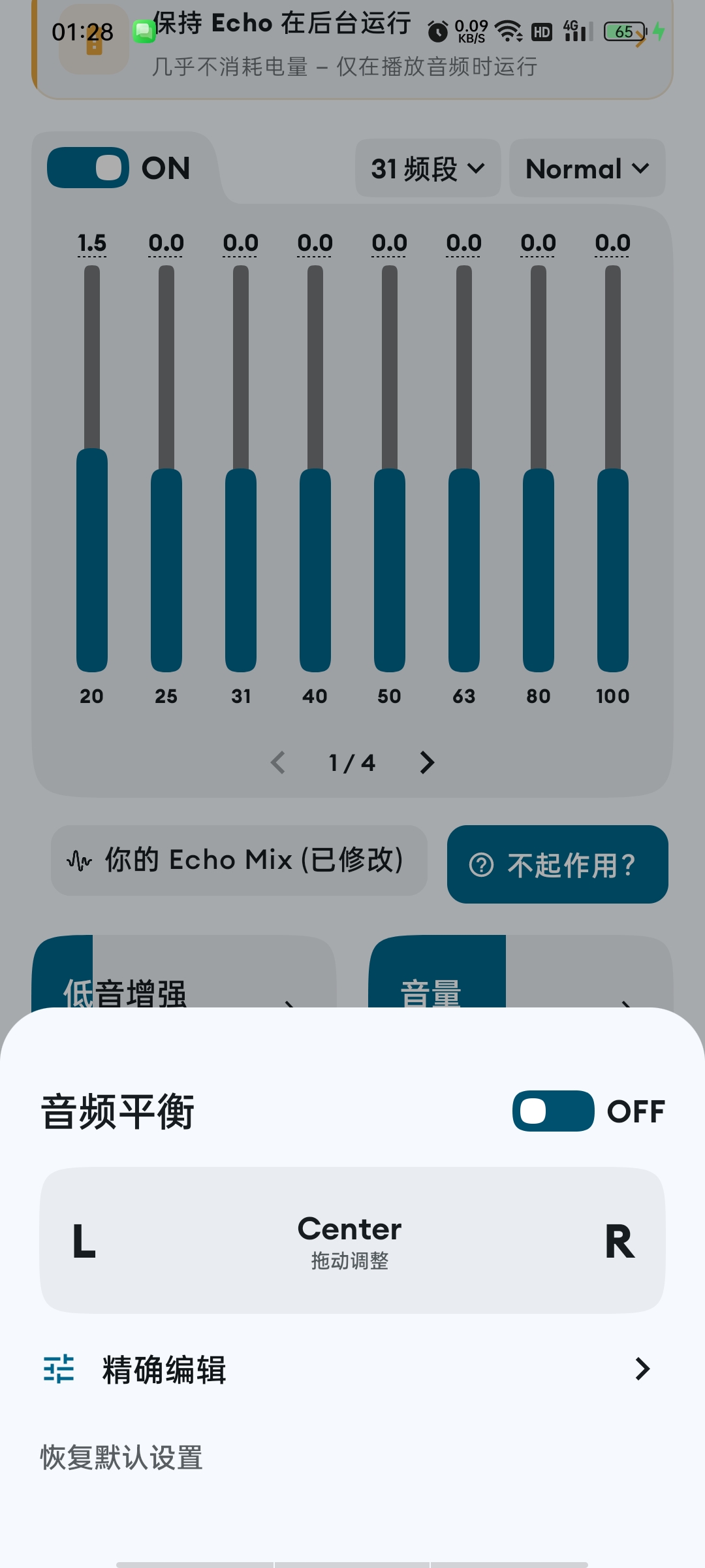 EchoEQ31段专业均衡器-解锁|压缩器+虚化器等,强 第11张插图 EchoEQ31段专业均衡器-解锁|压缩器+虚化器等,强 第11张插图