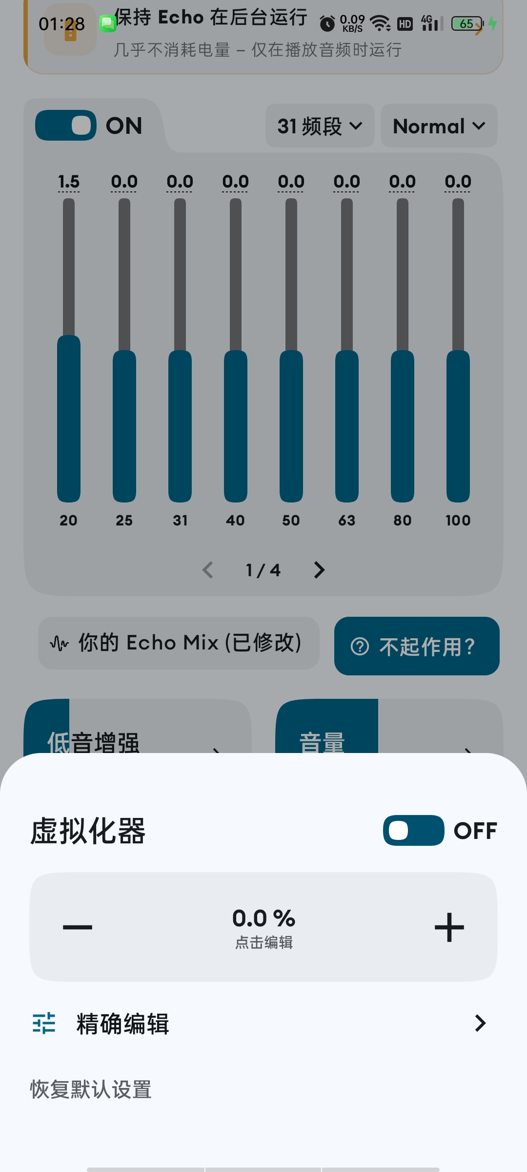 EchoEQ31段专业均衡器-解锁|压缩器+虚化器等,强 第12张插图 EchoEQ31段专业均衡器-解锁|压缩器+虚化器等,强 第12张插图