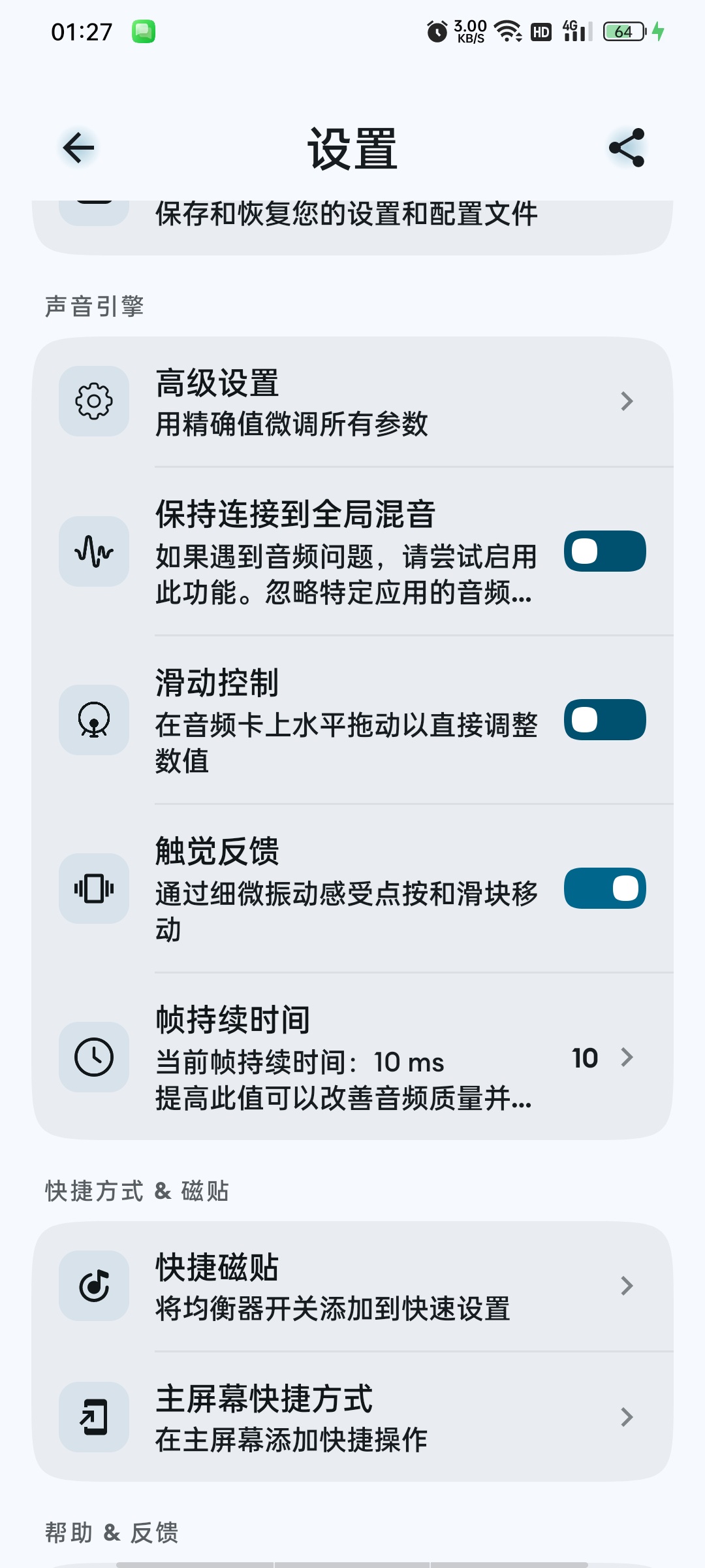 EchoEQ31段专业均衡器-解锁|压缩器+虚化器等,强 第13张插图 EchoEQ31段专业均衡器-解锁|压缩器+虚化器等,强 第13张插图