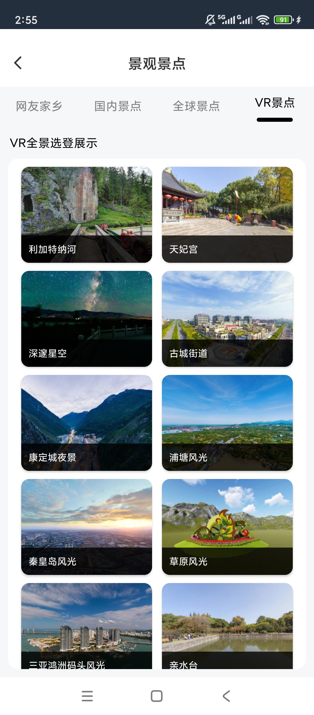 【原创解锁】导航地图解锁会员卫星扫描AR实景出行导航工具 第7张插图 【原创解锁】导航地图解锁会员卫星扫描AR实景出行导航工具 第7张插图