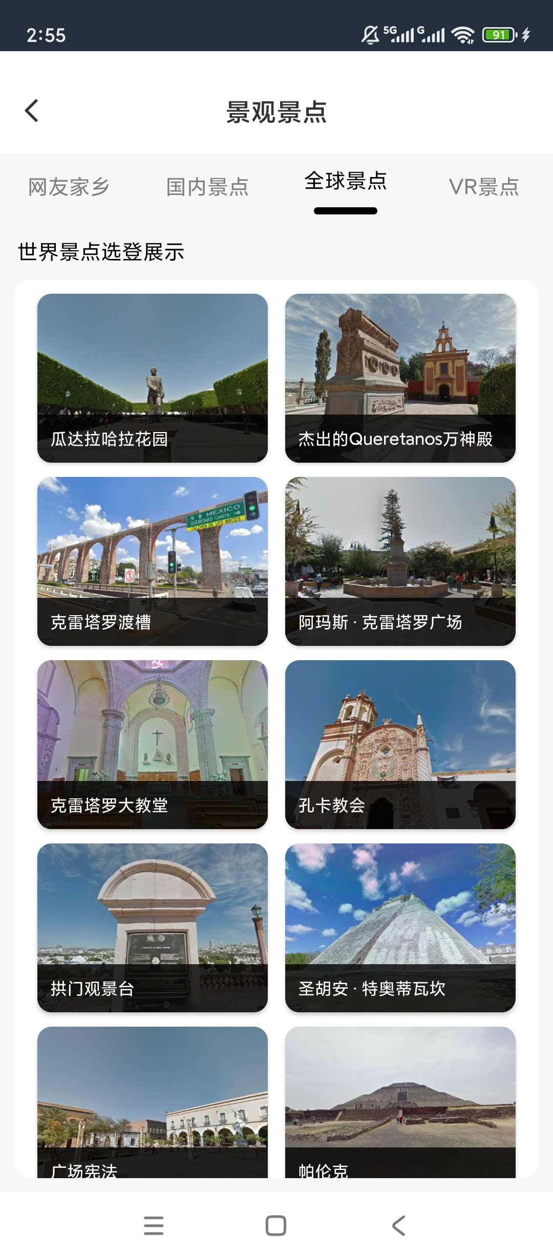 【原创解锁】导航地图解锁会员卫星扫描AR实景出行导航工具 第8张插图 【原创解锁】导航地图解锁会员卫星扫描AR实景出行导航工具 第8张插图