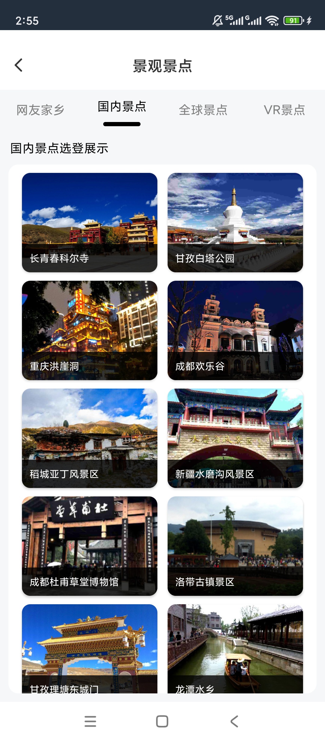【原创解锁】导航地图解锁会员卫星扫描AR实景出行导航工具 第6张插图 【原创解锁】导航地图解锁会员卫星扫描AR实景出行导航工具 第6张插图