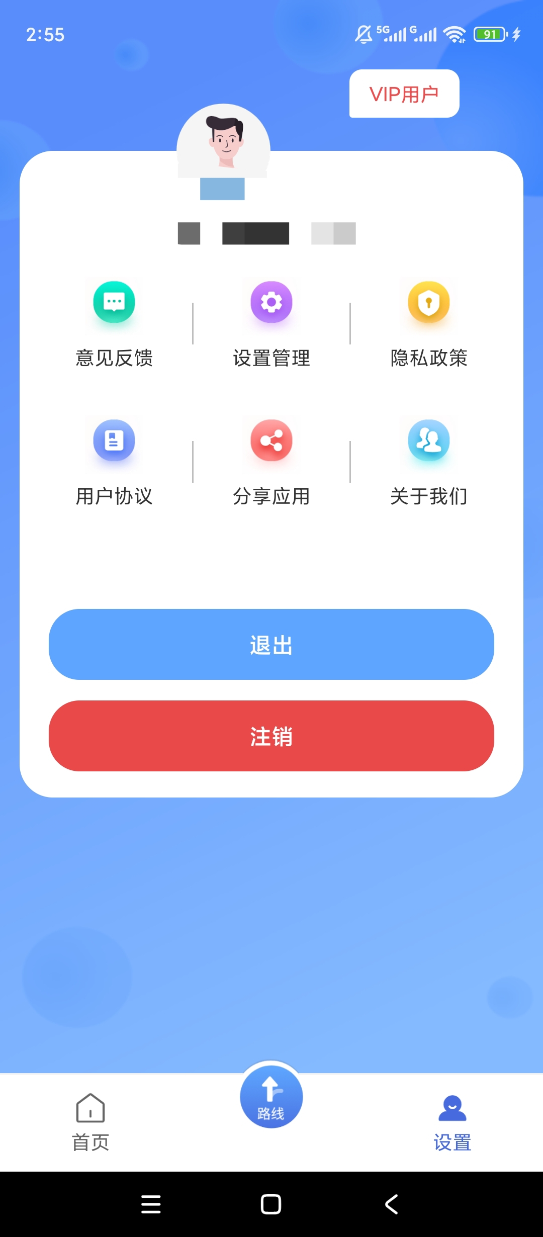 【原创解锁】导航地图解锁会员卫星扫描AR实景出行导航工具 第10张插图 【原创解锁】导航地图解锁会员卫星扫描AR实景出行导航工具 第10张插图