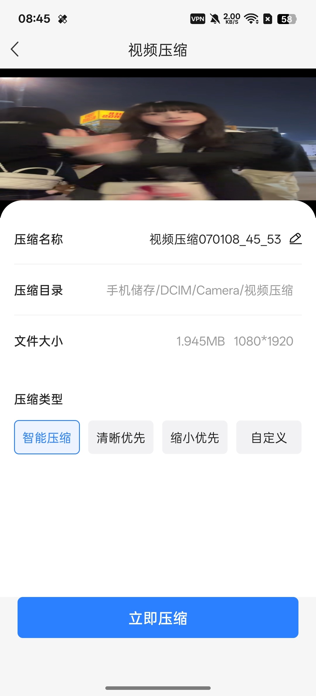 全能压缩软件⭕一键解压缩各种格式⭕免费无广告 第7张插图 全能压缩软件⭕一键解压缩各种格式⭕免费无广告 第7张插图