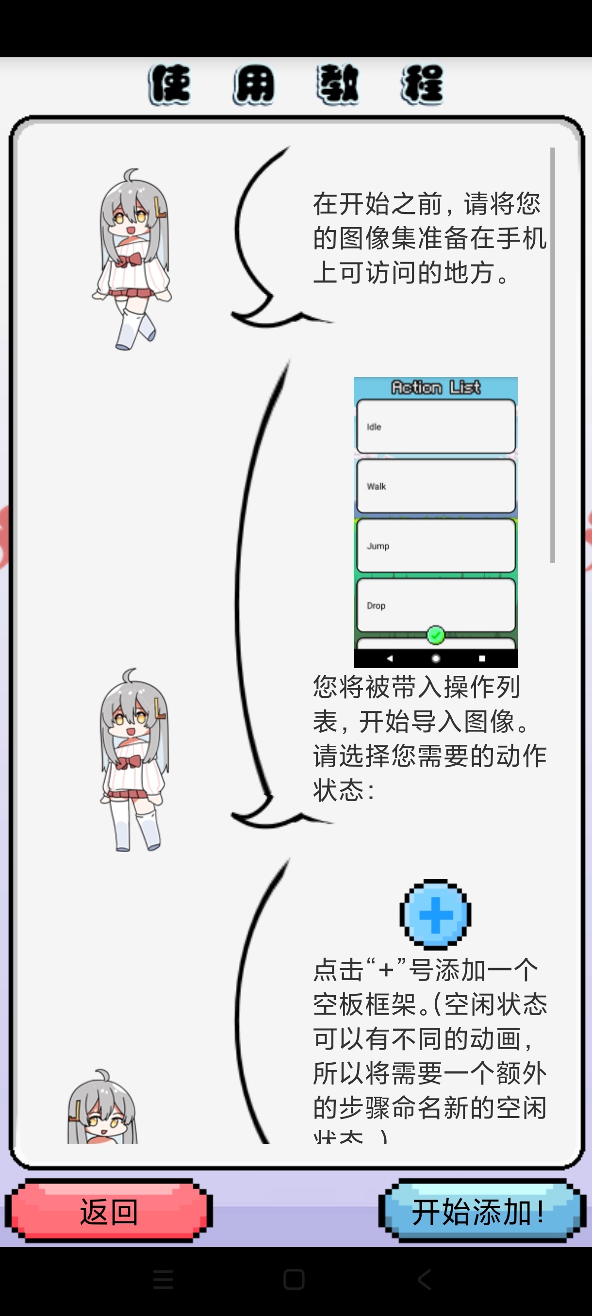 萝莉斯主题美化桌宠神器可自定义桌宠 第6张插图 萝莉斯主题美化桌宠神器可自定义桌宠 第6张插图