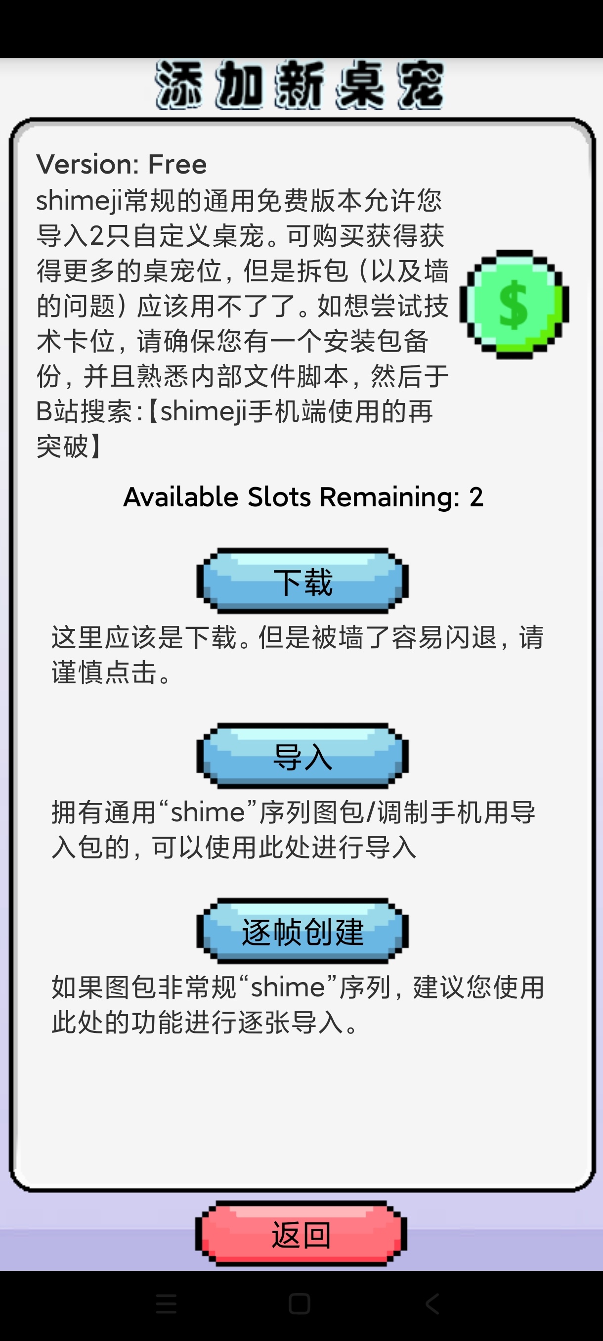 萝莉斯主题美化桌宠神器可自定义桌宠 第7张插图 萝莉斯主题美化桌宠神器可自定义桌宠 第7张插图