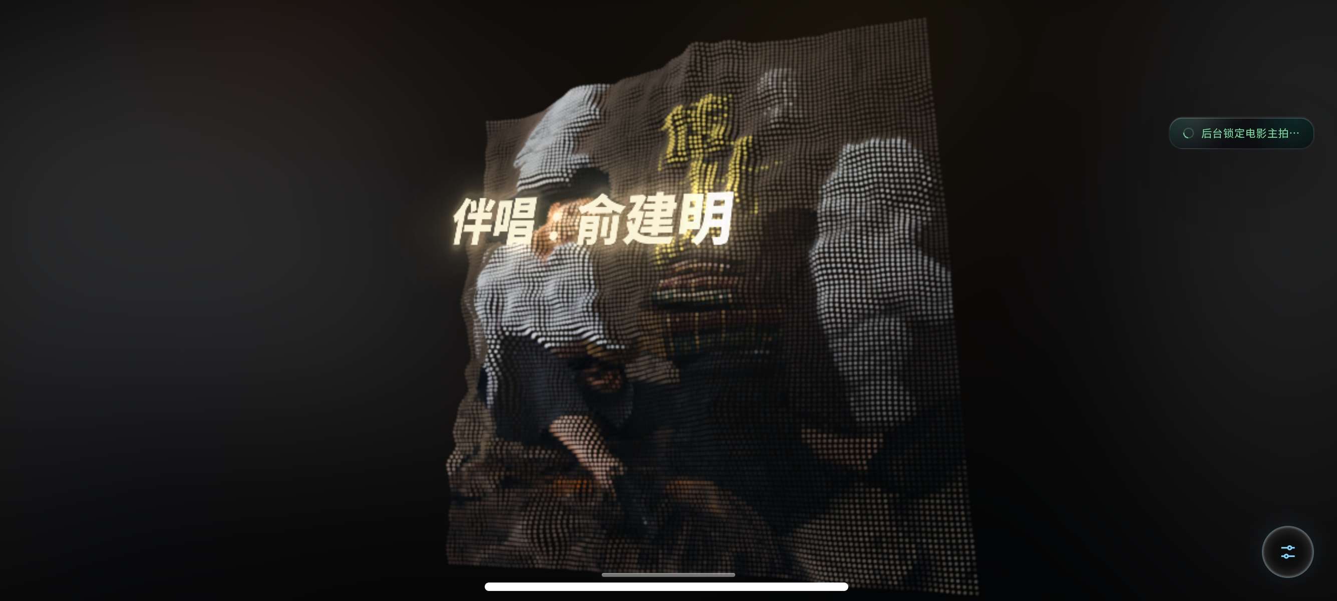 【安卓】Mineradio高级视觉粒子音乐软件⭕支持四大平台 第9张插图 【安卓】Mineradio高级视觉粒子音乐软件⭕支持四大平台 第9张插图