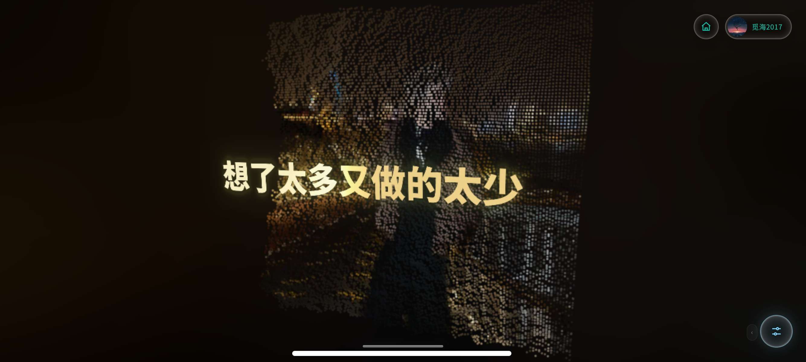 【安卓】Mineradio高级视觉粒子音乐软件⭕支持四大平台 第7张插图 【安卓】Mineradio高级视觉粒子音乐软件⭕支持四大平台 第7张插图