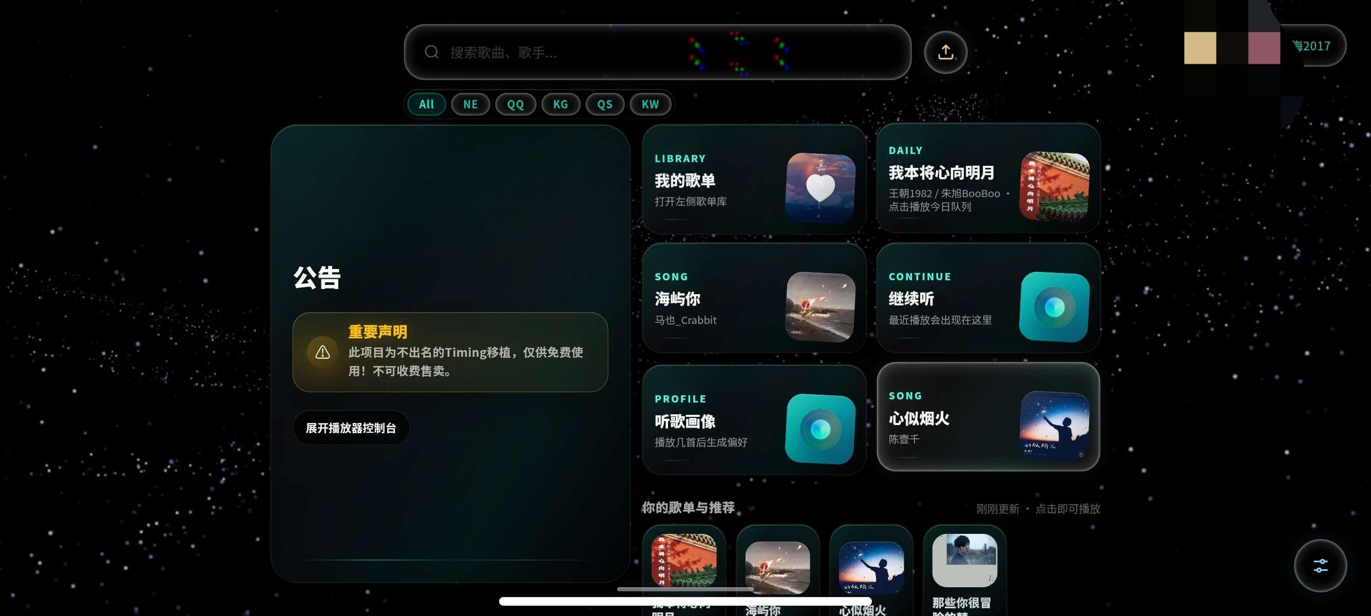 【安卓】Mineradio高级视觉粒子音乐软件⭕支持四大平台 第8张插图 【安卓】Mineradio高级视觉粒子音乐软件⭕支持四大平台 第8张插图