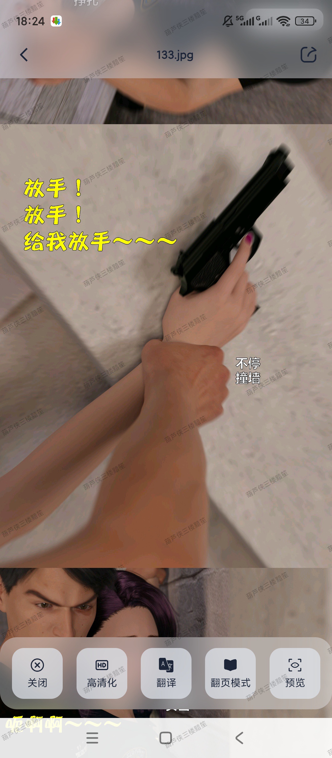 【原创解锁】极简漫画解锁会员漫画阅读神器支持网盘导入 第7张插图 【原创解锁】极简漫画解锁会员漫画阅读神器支持网盘导入 第7张插图