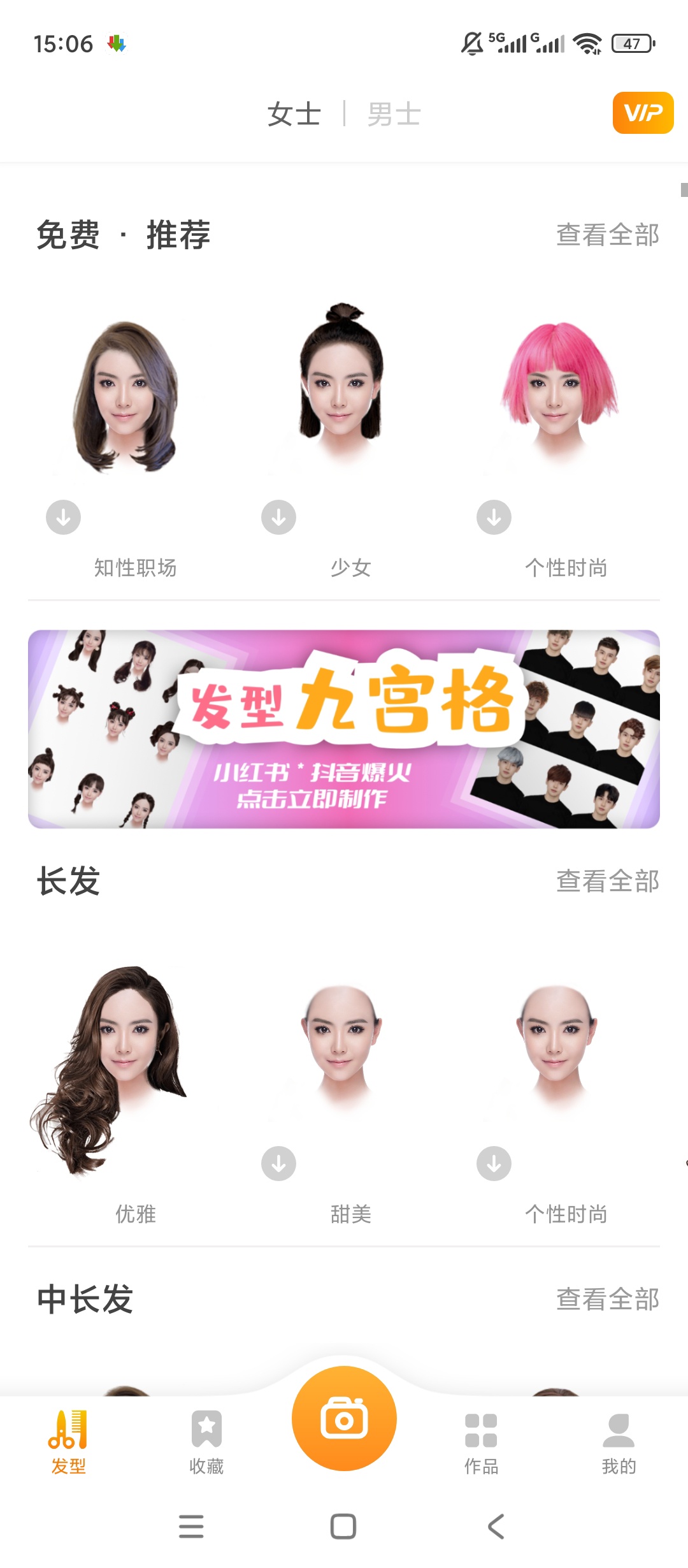 【原创解锁】独孤发型设计解锁会员AI虚拟换发色试发型工具 第6张插图 【原创解锁】独孤发型设计解锁会员AI虚拟换发色试发型工具 第6张插图