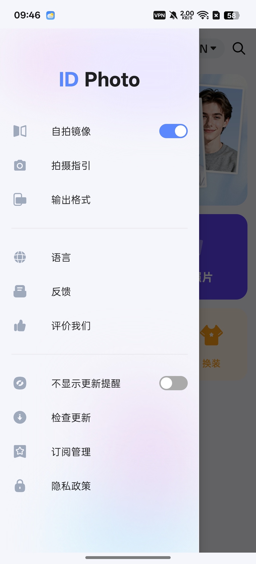 IDPhoto⭕证件照神器⭕一键改尺寸,背景颜色 第8张插图 IDPhoto⭕证件照神器⭕一键改尺寸,背景颜色 第8张插图