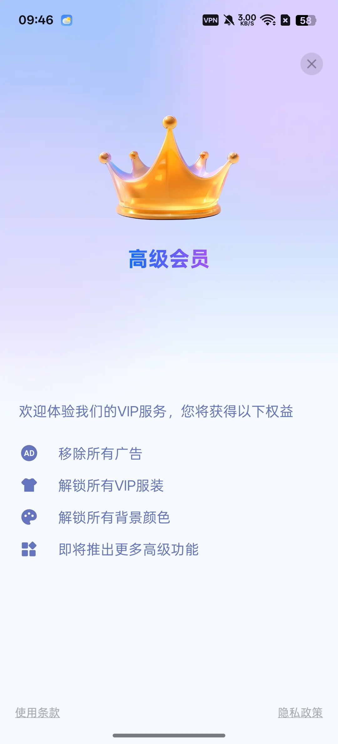 IDPhoto⭕证件照神器⭕一键改尺寸,背景颜色 第9张插图 IDPhoto⭕证件照神器⭕一键改尺寸,背景颜色 第9张插图