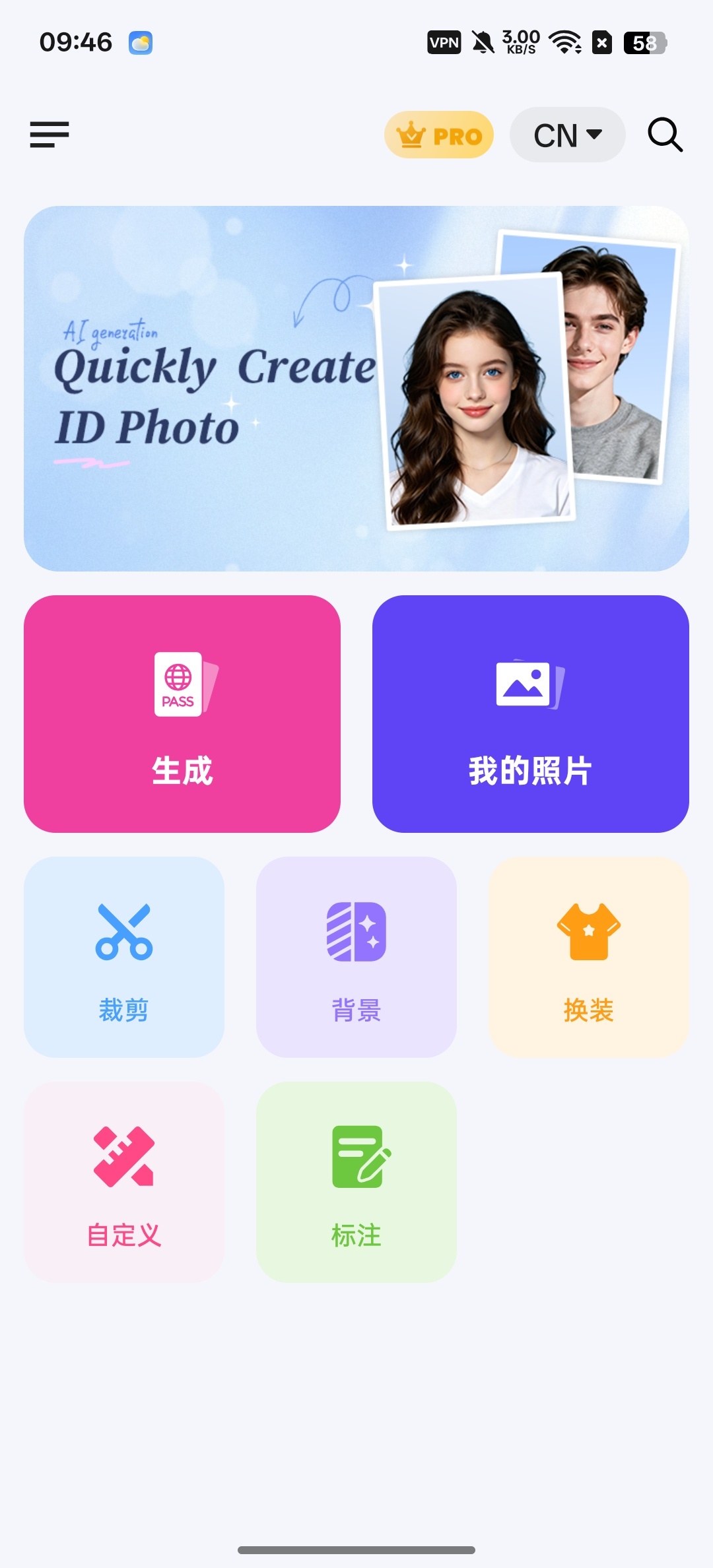 IDPhoto⭕证件照神器⭕一键改尺寸,背景颜色 第6张插图 IDPhoto⭕证件照神器⭕一键改尺寸,背景颜色 第6张插图