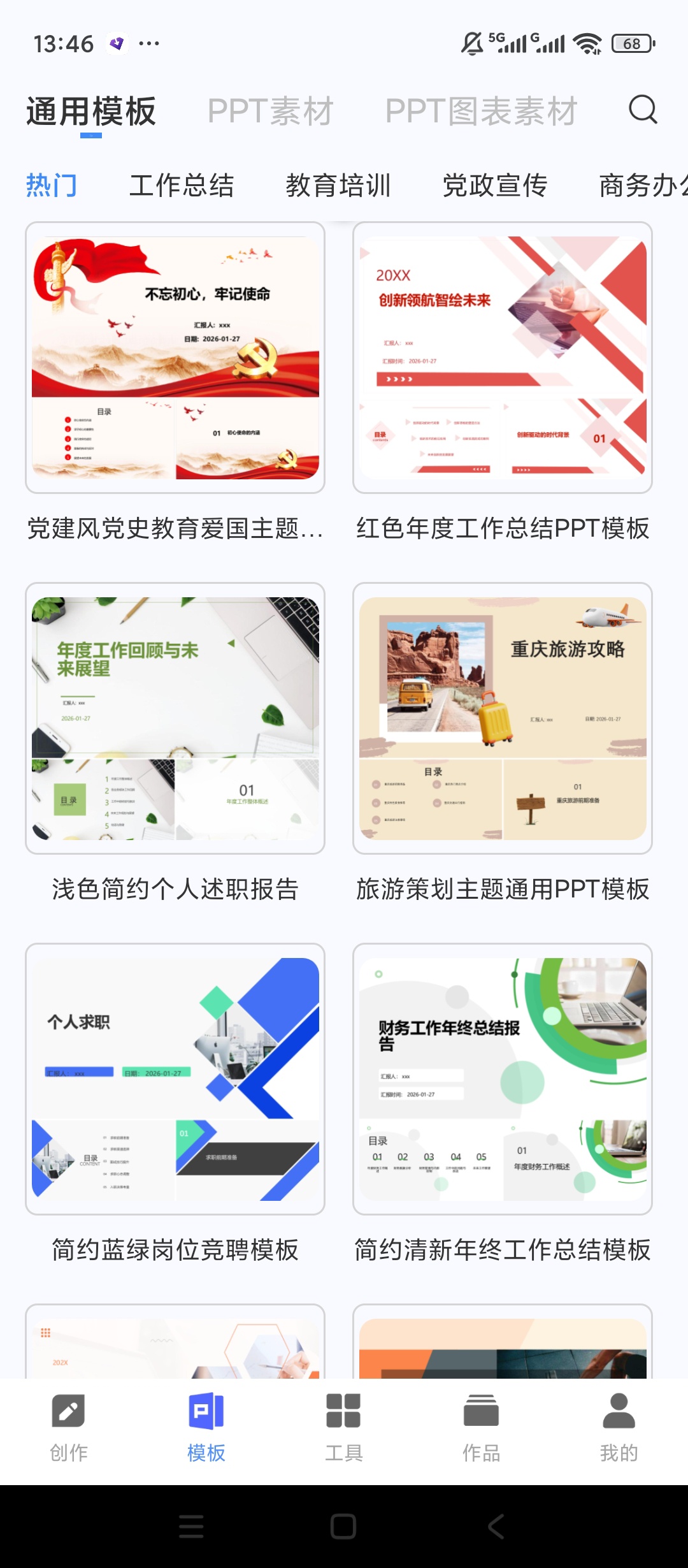 【原创解锁】AiPPT专家解锁会员AI一键生成演示文稿 第6张插图 【原创解锁】AiPPT专家解锁会员AI一键生成演示文稿 第6张插图