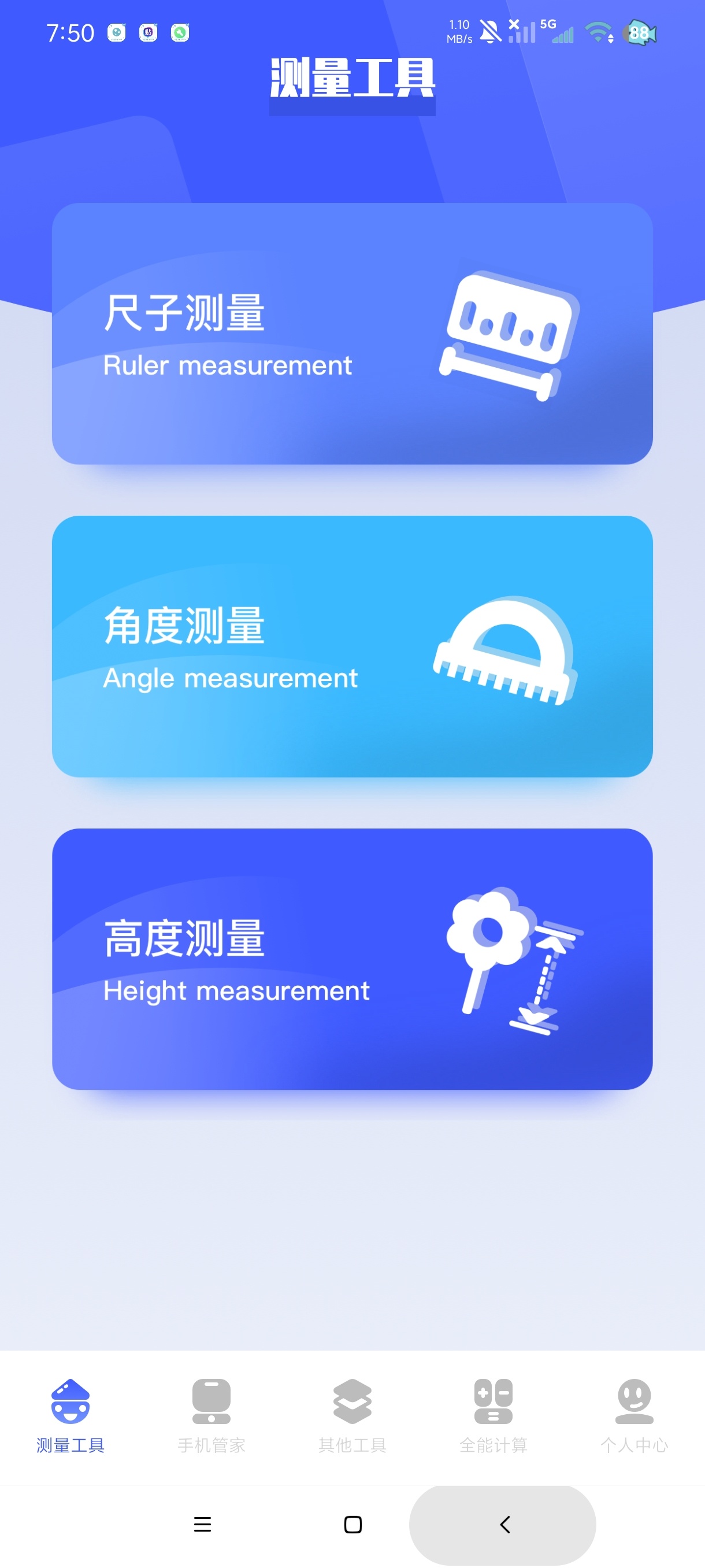 梦幻工具箱1.14使用家庭工具箱纯净绿化 第6张插图 梦幻工具箱1.14使用家庭工具箱纯净绿化 第6张插图