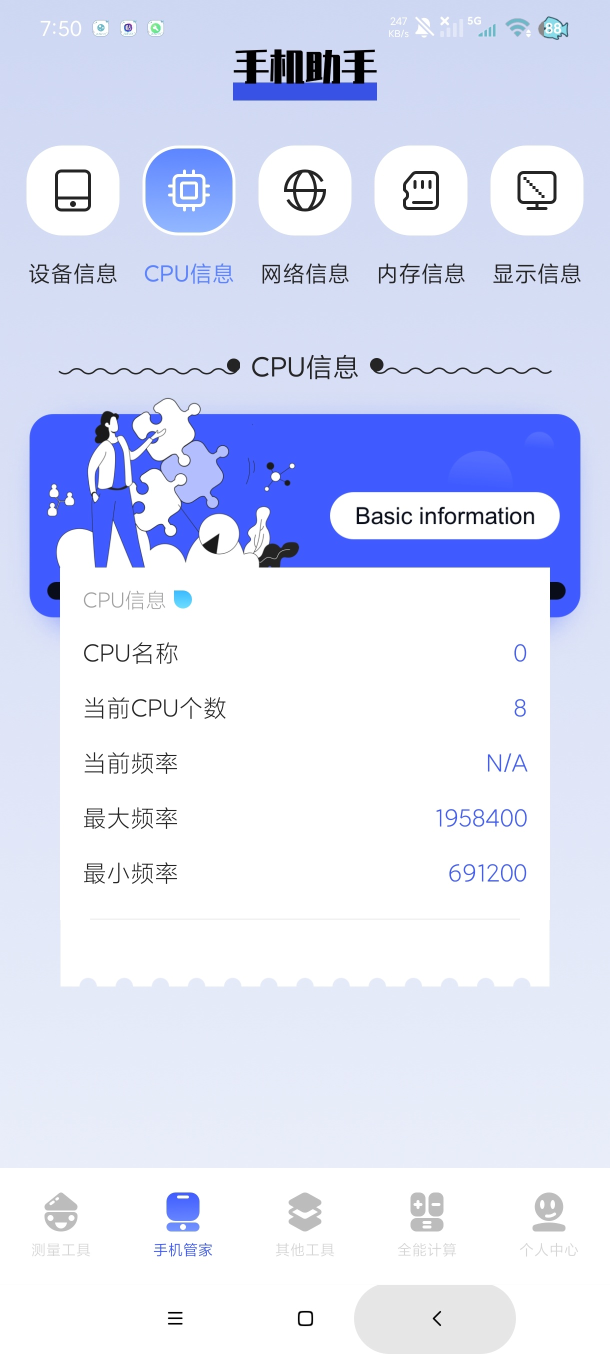 梦幻工具箱1.14使用家庭工具箱纯净绿化 第7张插图 梦幻工具箱1.14使用家庭工具箱纯净绿化 第7张插图