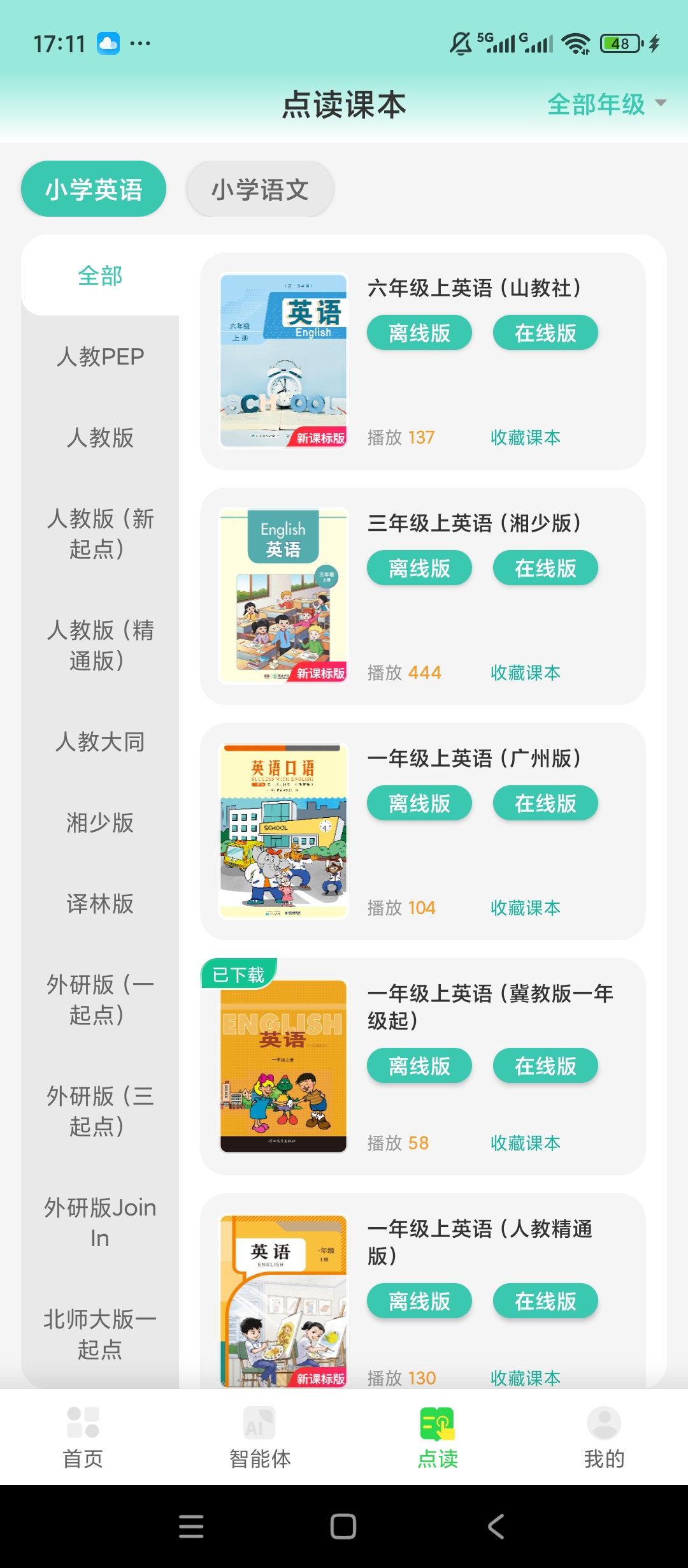 【原创解锁】小学数学同步学解锁会员小学课程同步辅导学习 第9张插图 【原创解锁】小学数学同步学解锁会员小学课程同步辅导学习 第9张插图