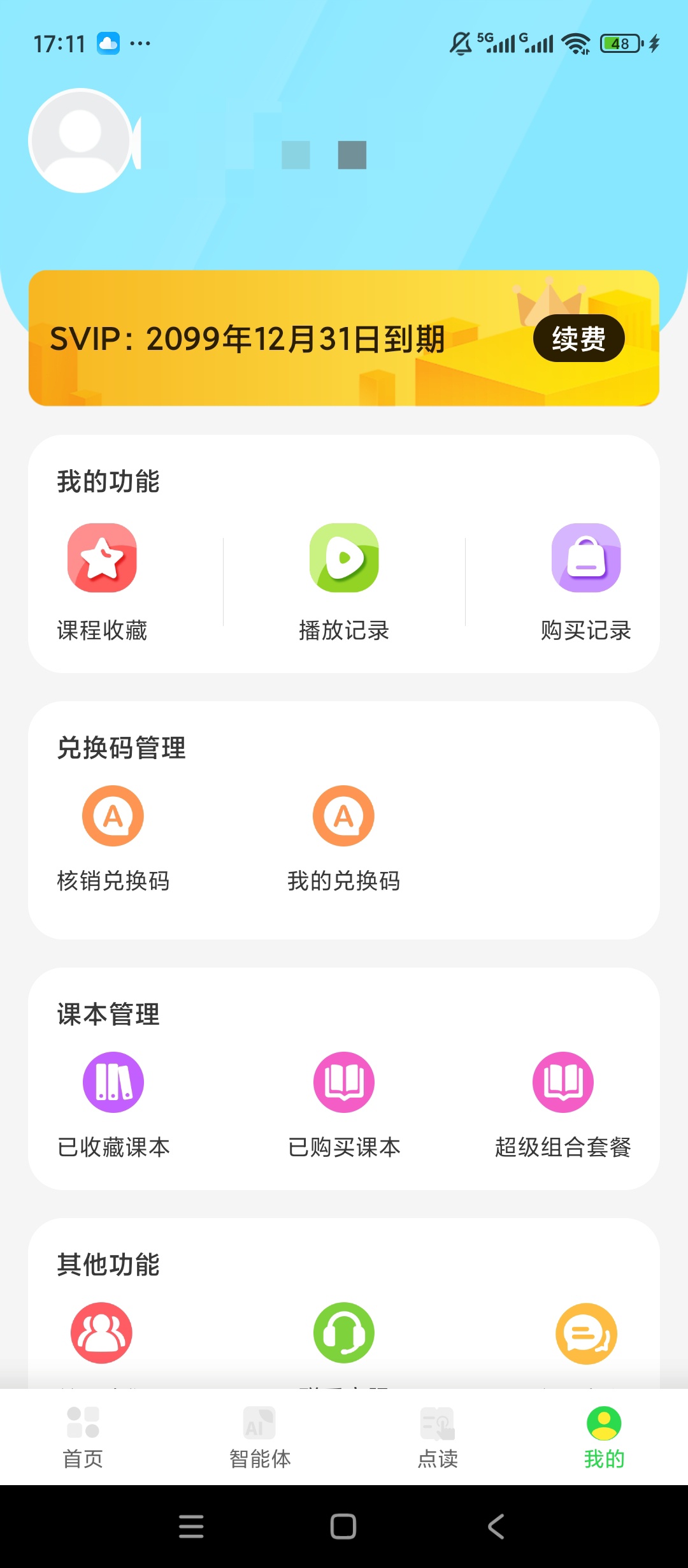 【原创解锁】小学数学同步学解锁会员小学课程同步辅导学习 第10张插图 【原创解锁】小学数学同步学解锁会员小学课程同步辅导学习 第10张插图